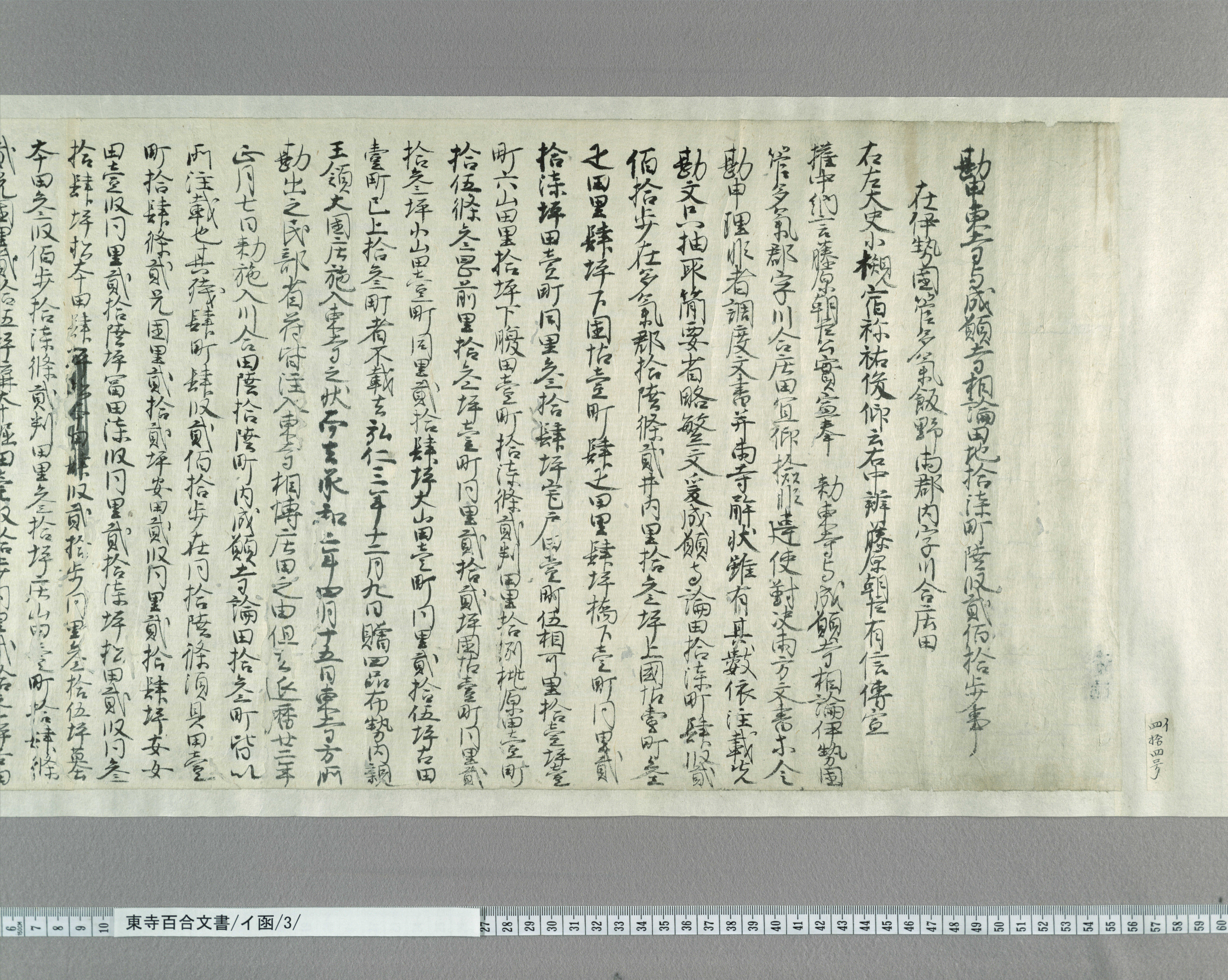東寺百合文書 １１（チ函　３）/思文閣出版/京都府立総合資料館（単行本） Amazon.co.jp: 東寺百合文書 3 : 京都府立総合資料館: Japanese
