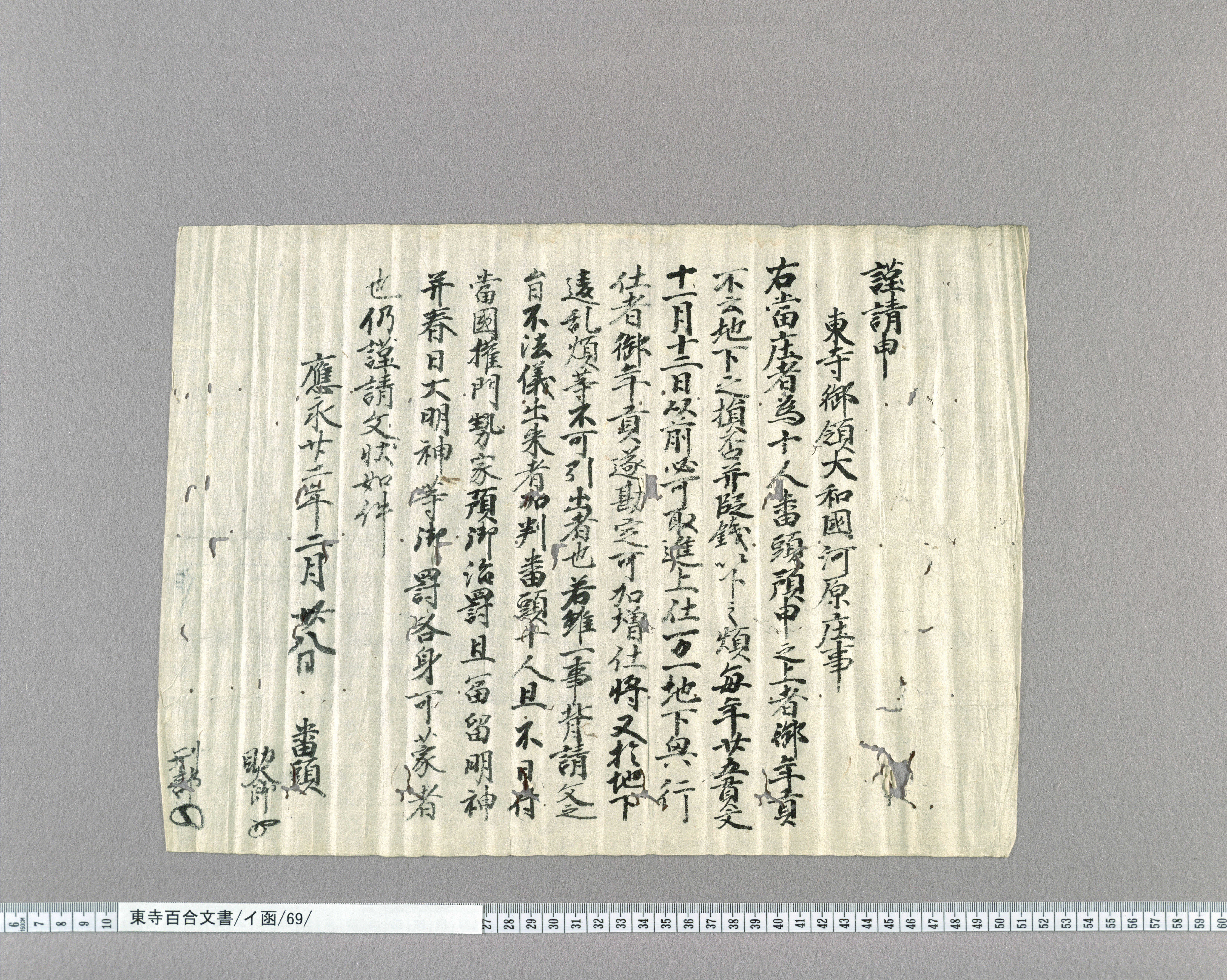 権門勢家