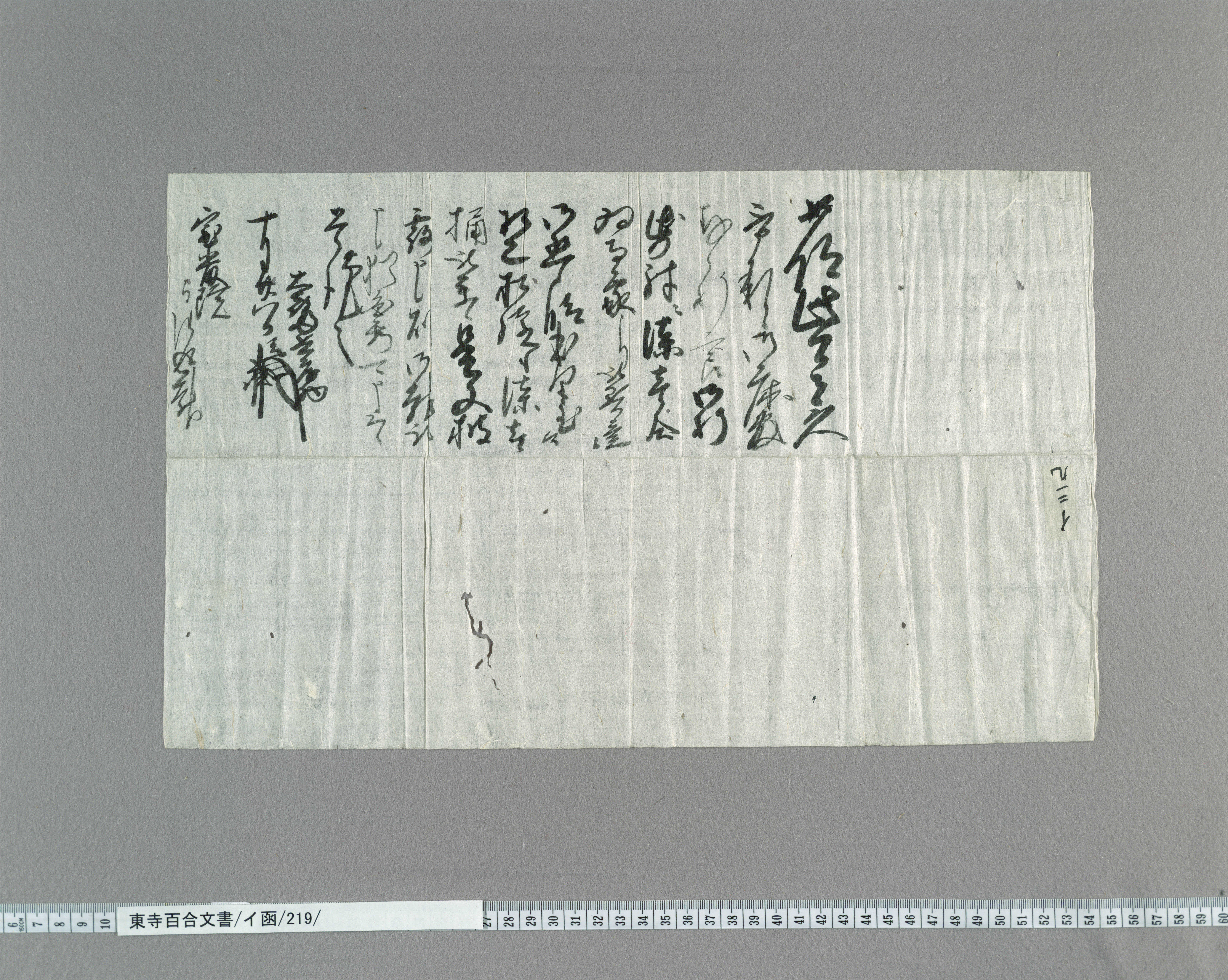 東寺百合文書 ４（ロ函　４・ハ函　１）/思文閣出版/京都府立総合資料館（単行本） 東寺百合文書 4（ロ函 4・ハ函 1）/思文閣出版/京都府立総合