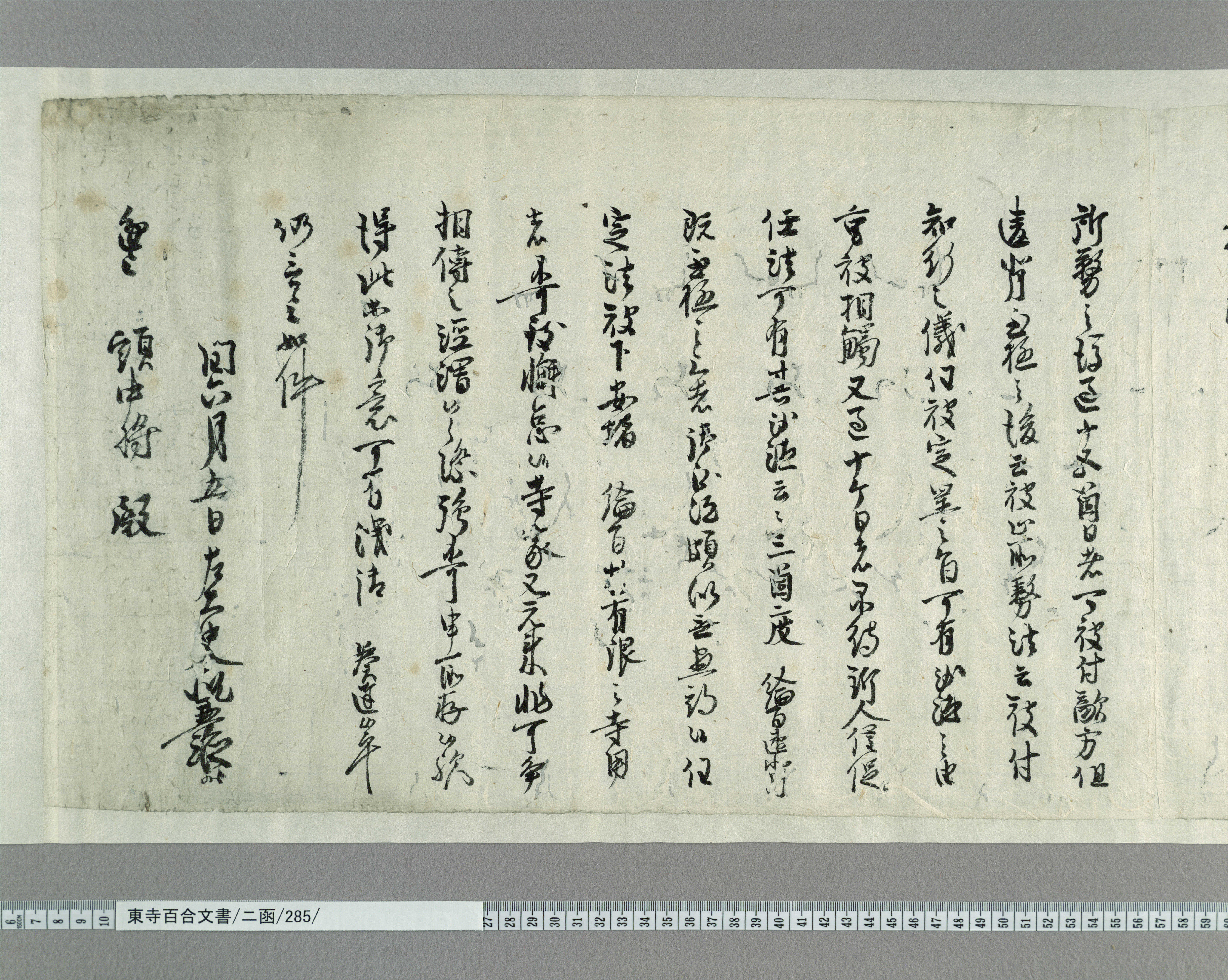 国宝 漢書楊雄伝 第五十七 [978-4-585-28046-0] - 38,500円