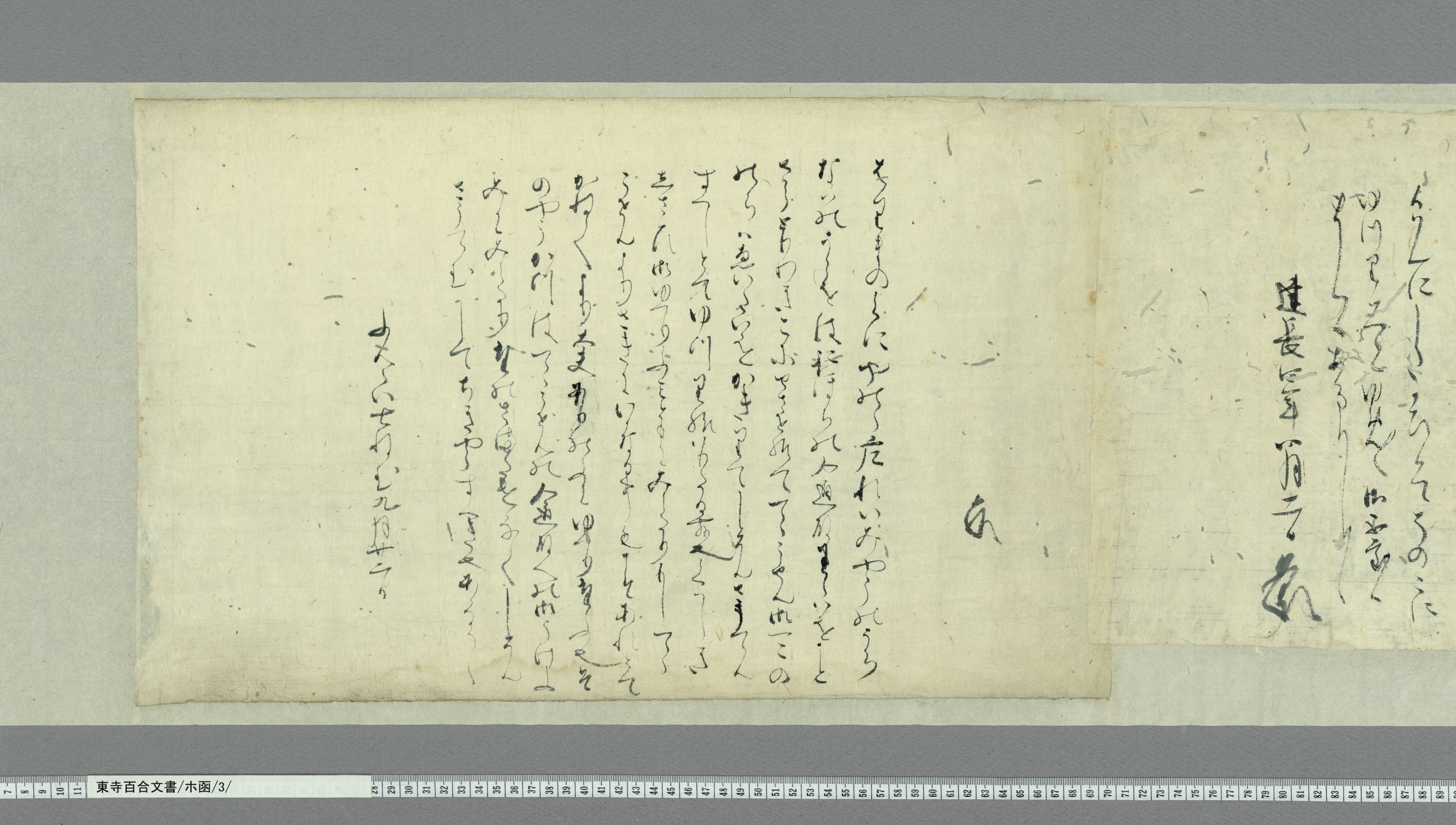 東寺百合文書  ２（ロ函　２） /思文閣出版/京都府立総合資料館（単行本） 東寺百合文書 第十四巻｜出版｜思文閣 美術品・古書古典籍の販売