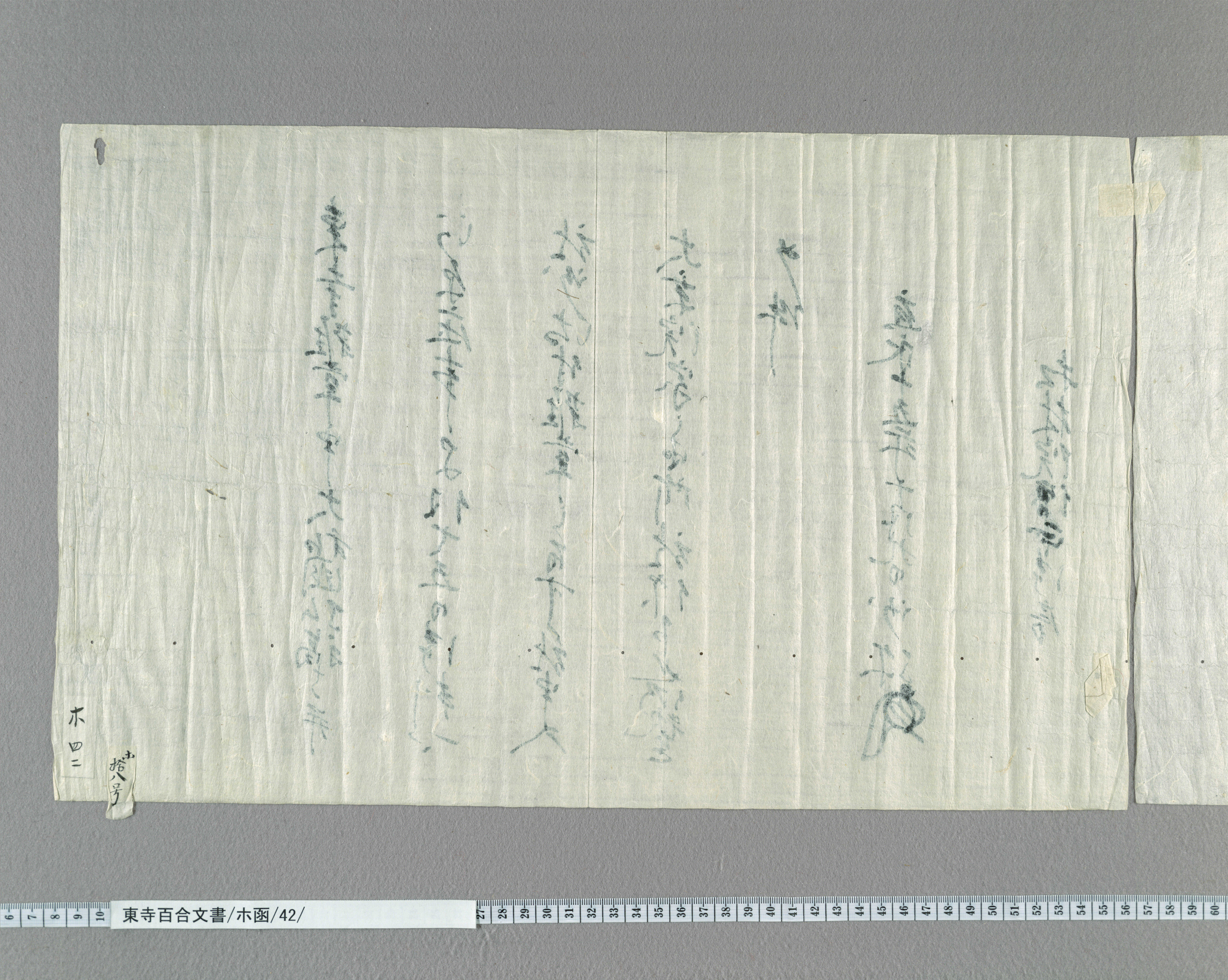 室町幕府文書集成 奉行人奉書篇 下 自文亀元年至文禄十一年 [全集叢書]