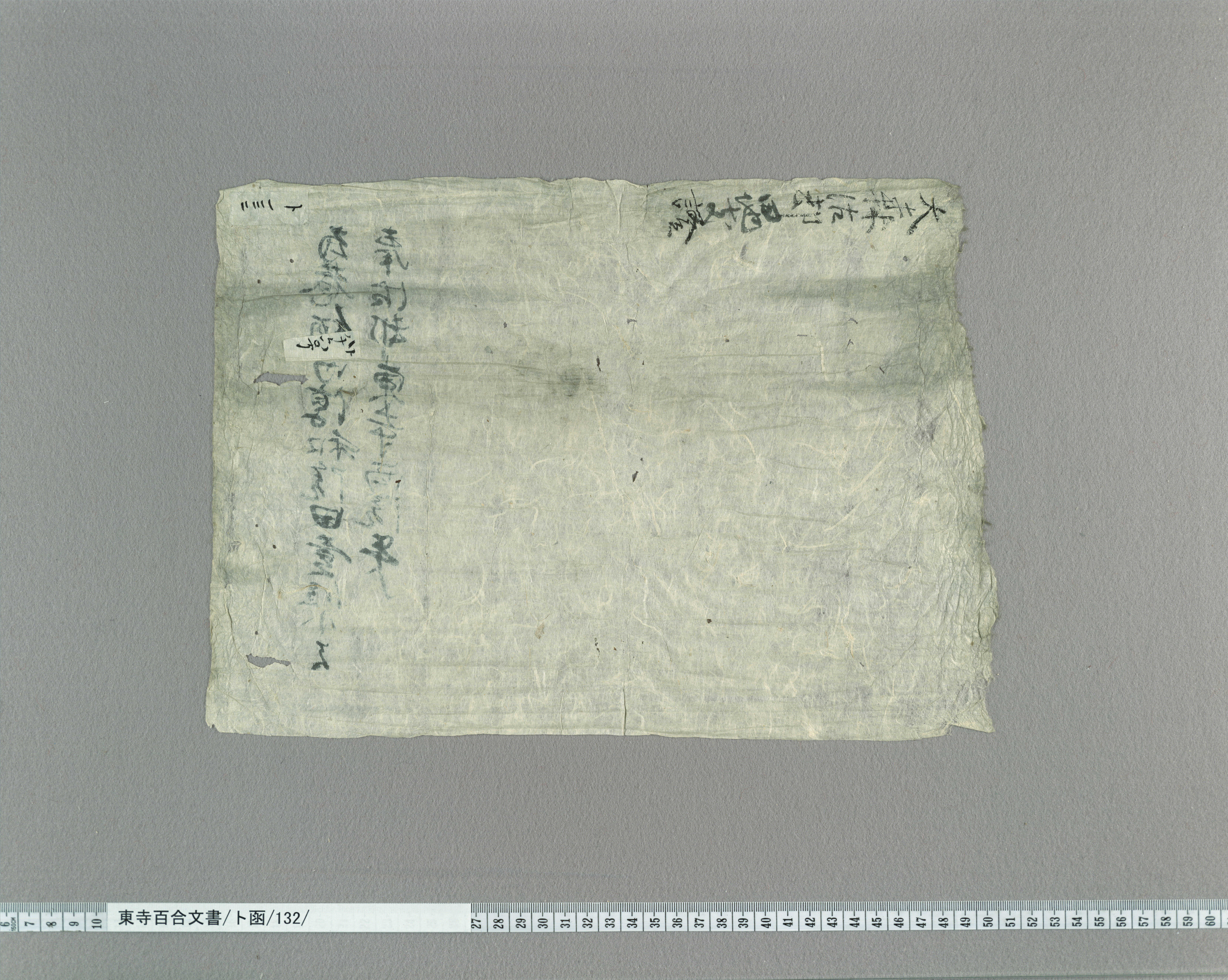 東寺百合文書 ９（ト函　２・チ函　１）/思文閣出版/京都府立総合資料館（単行本） 東寺百合文書 9（ト函 2・チ函 1）/思文閣出版/京都府立総合