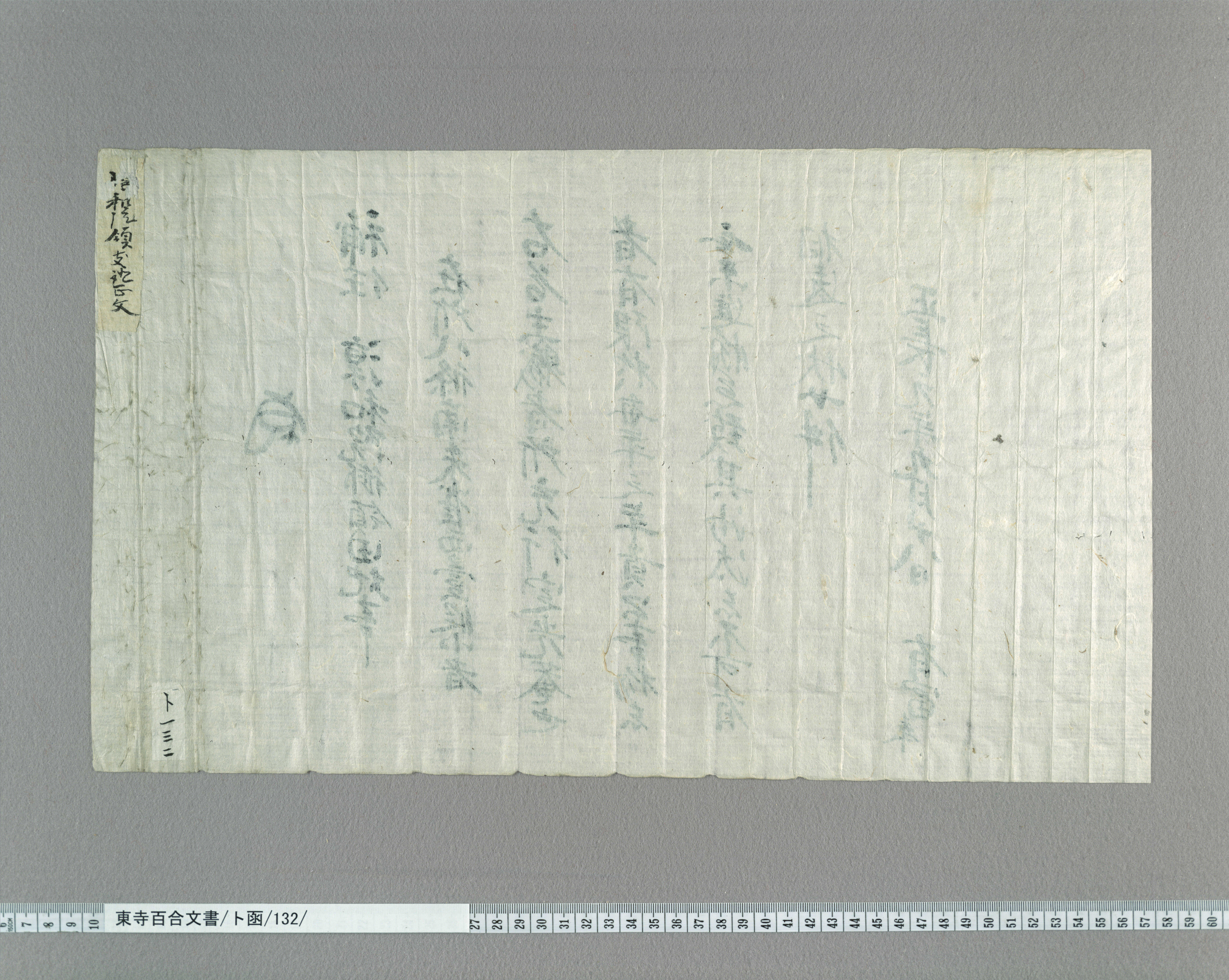 東寺百合文書 ９（ト函　２・チ函　１）/思文閣出版/京都府立総合資料館（単行本） 東寺百合文書 9（ト函 2・チ函 1）/思文閣出版/京都府立総合