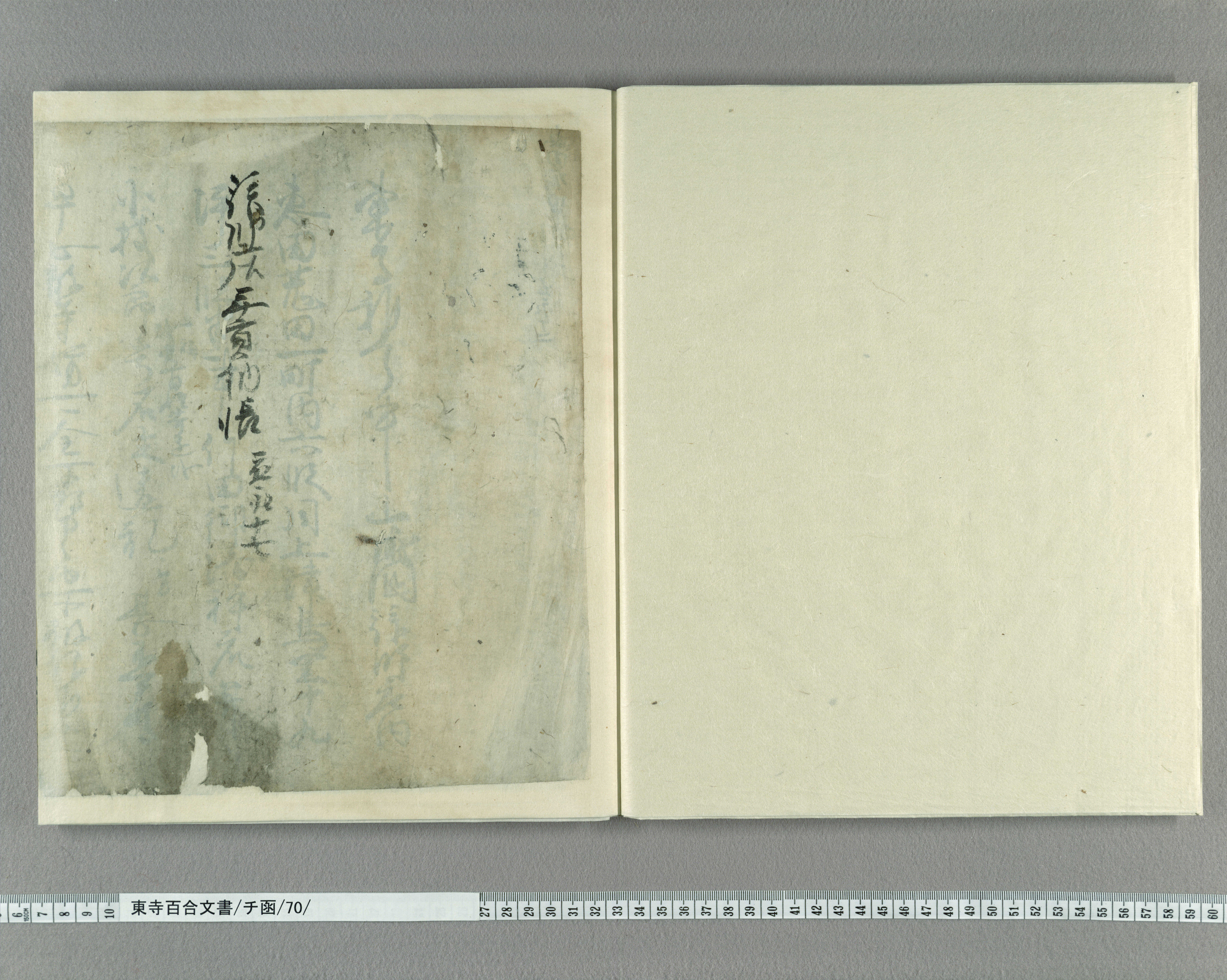 東寺百合文書 ６（ハ函　３・ニ函　１）/思文閣出版/京都府立総合資料館（単行本） 東寺百合文書を読む｜出版｜思文閣 美術品・古書古典籍の販売