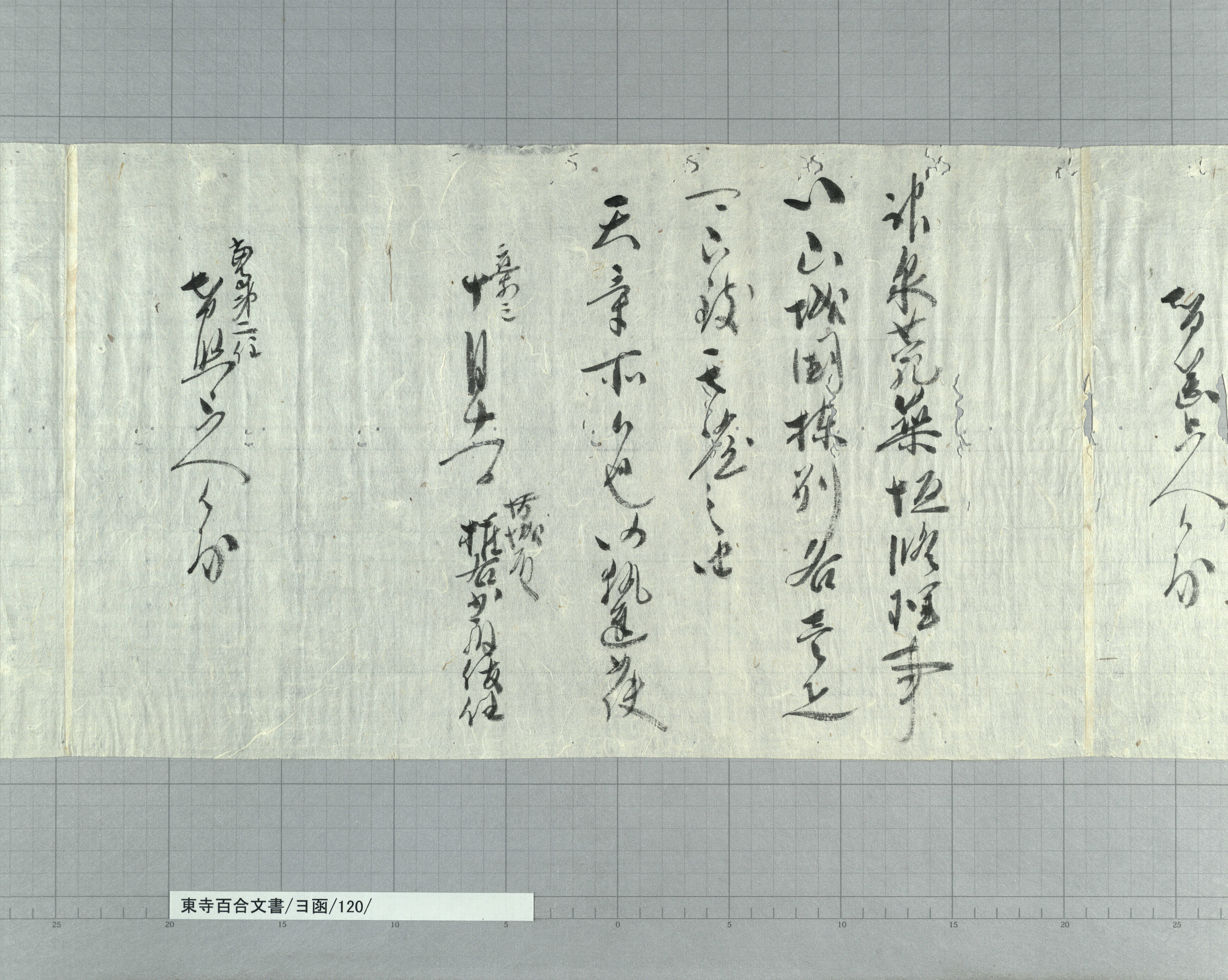 ヨ函/120/1/：後醍醐天皇綸旨案｜文書詳細｜東寺百合文書