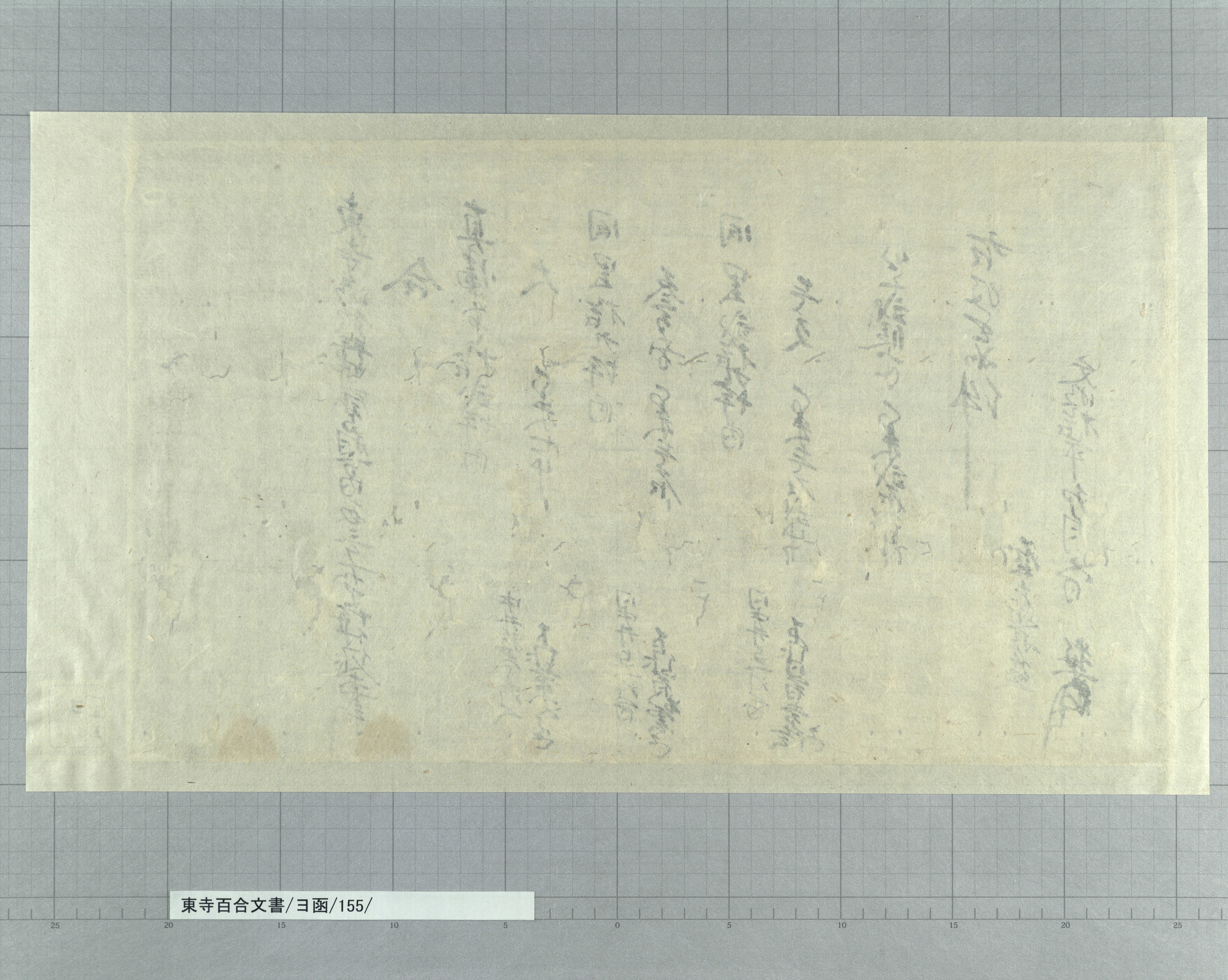 ヨ函/155/：山城国拝師庄鳥羽方両三ヵ所里坪付作人等注文｜文書
