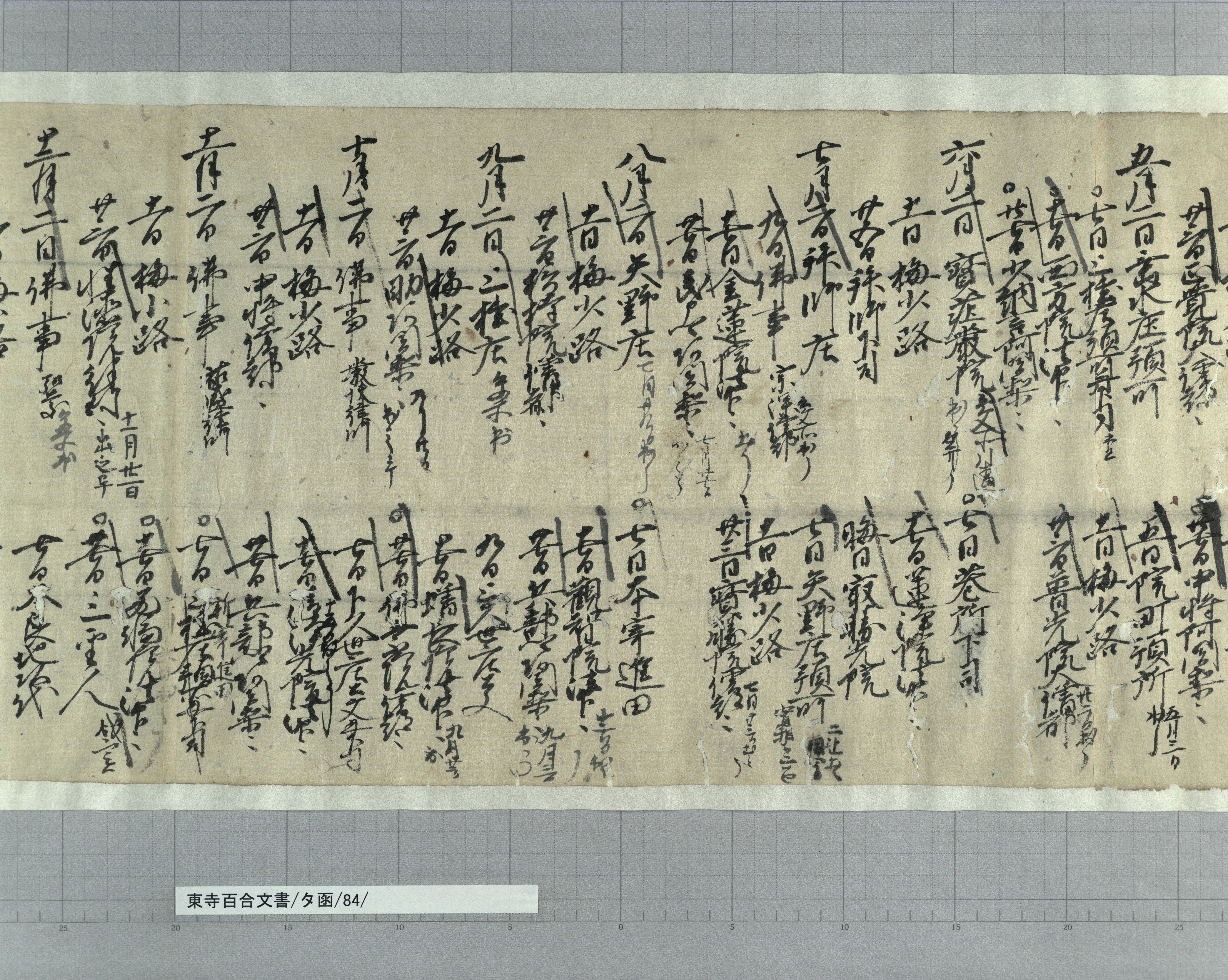 東寺百合文書〈9〉 | 京都府立総合資料館 |本 | 通販 | Amazon