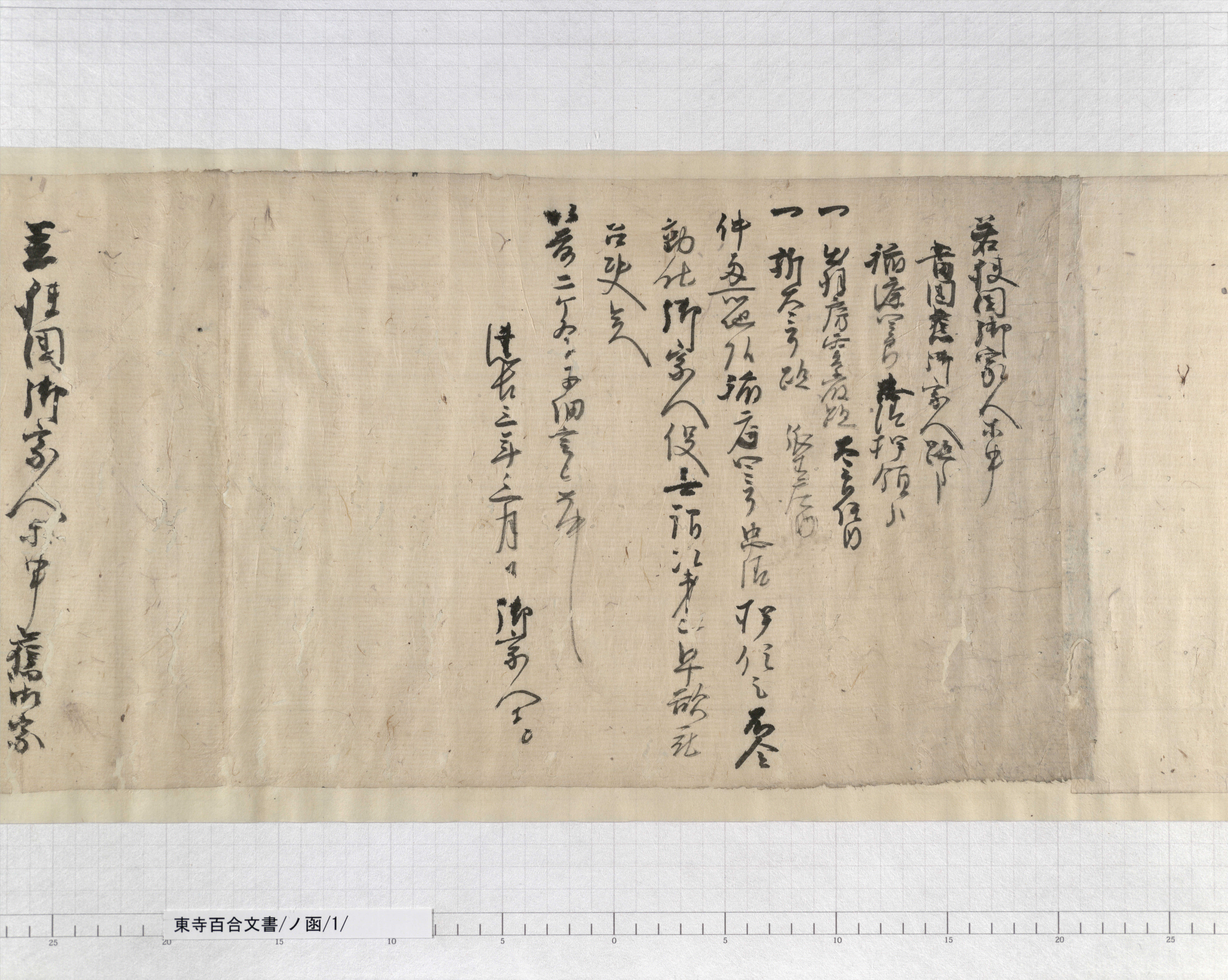 東寺百合文書  １（イ函・ロ函１） /思文閣出版/京都府立総合資料館（単行本） 東寺百合文書 第一巻｜出版｜思文閣 美術品・古書古典籍の販売