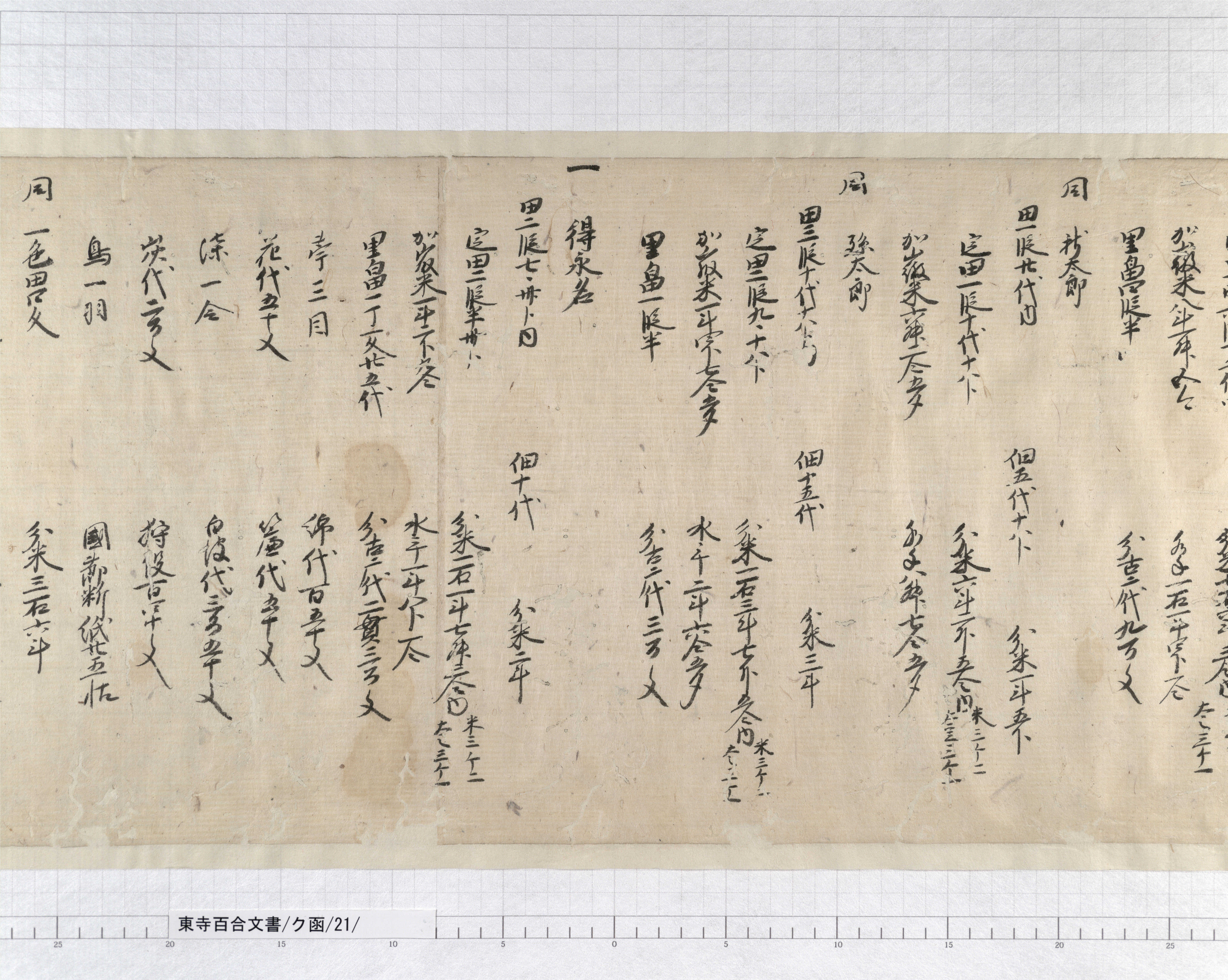 書色紙鶯や前山いよゝ雨の中表装済み