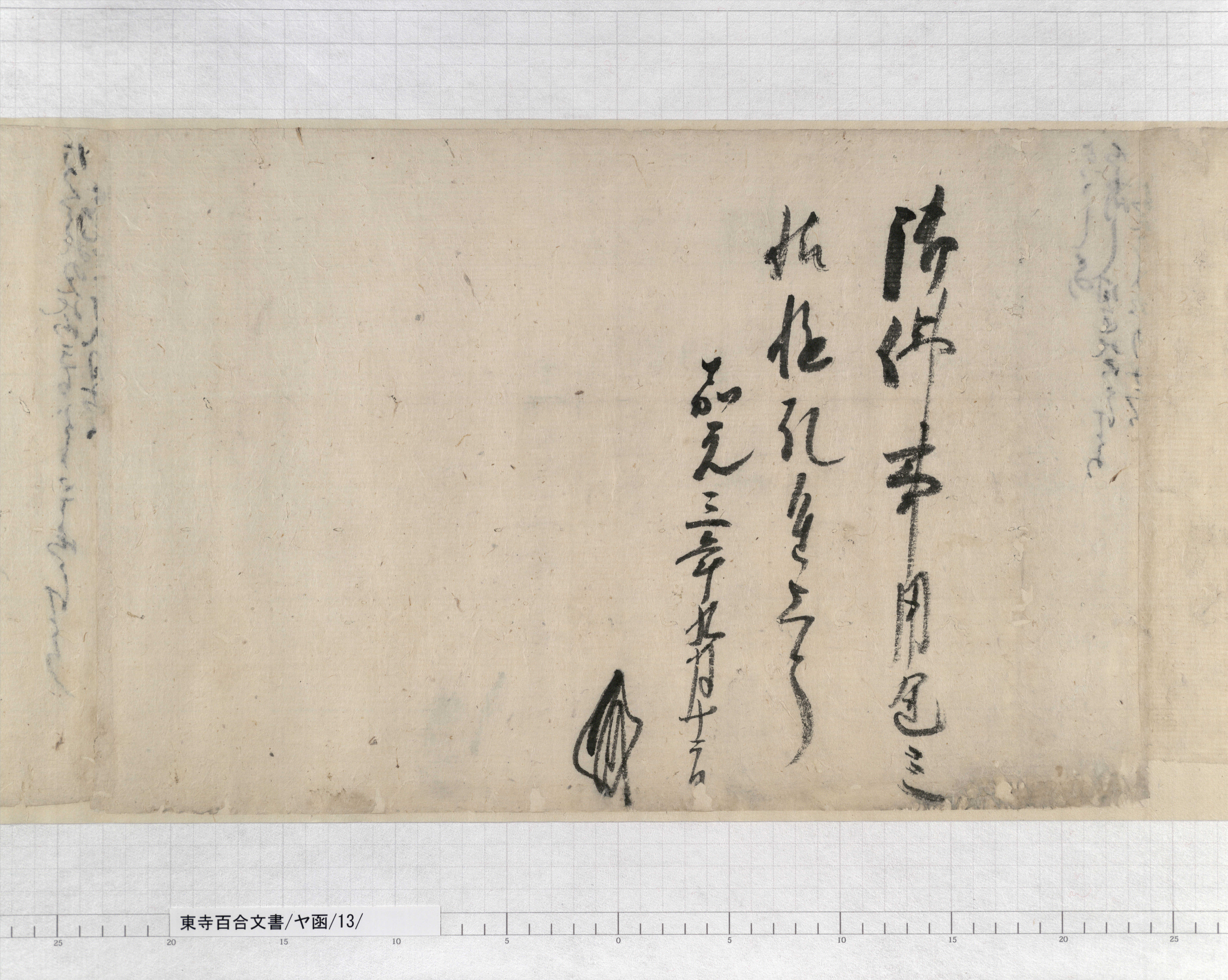 「 餘々の安東 （ よよのあ と）」本願寺内事局　中宗大師四百年忌 です。 四国八十八ヶ所 第4番札所 大日寺 ～西国三十三所の観音像を祀る