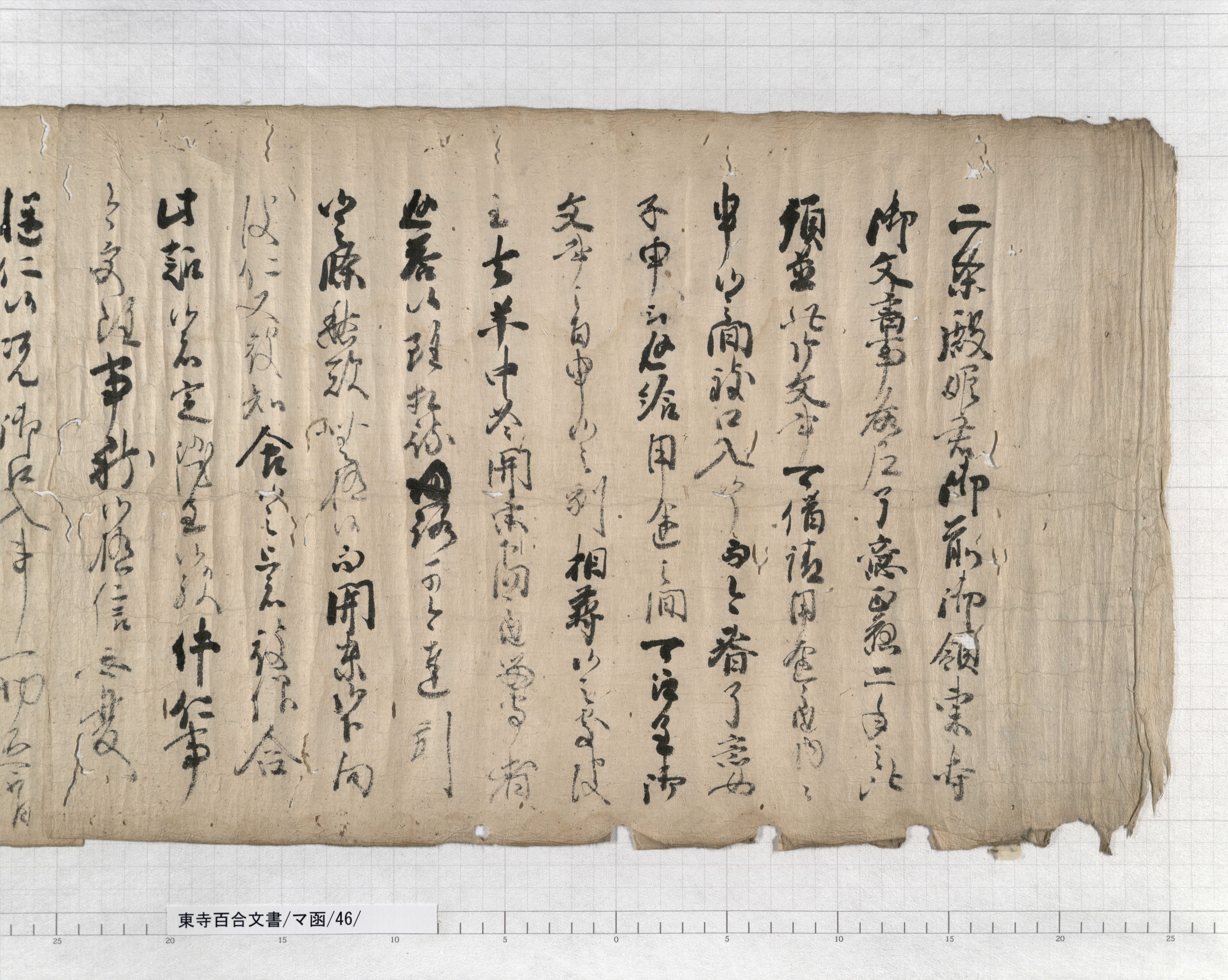 東寺百合文書  ２（ロ函　２） /思文閣出版/京都府立総合資料館（単行本） 東寺百合文書 第十四巻｜出版｜思文閣 美術品・古書古典籍の販売