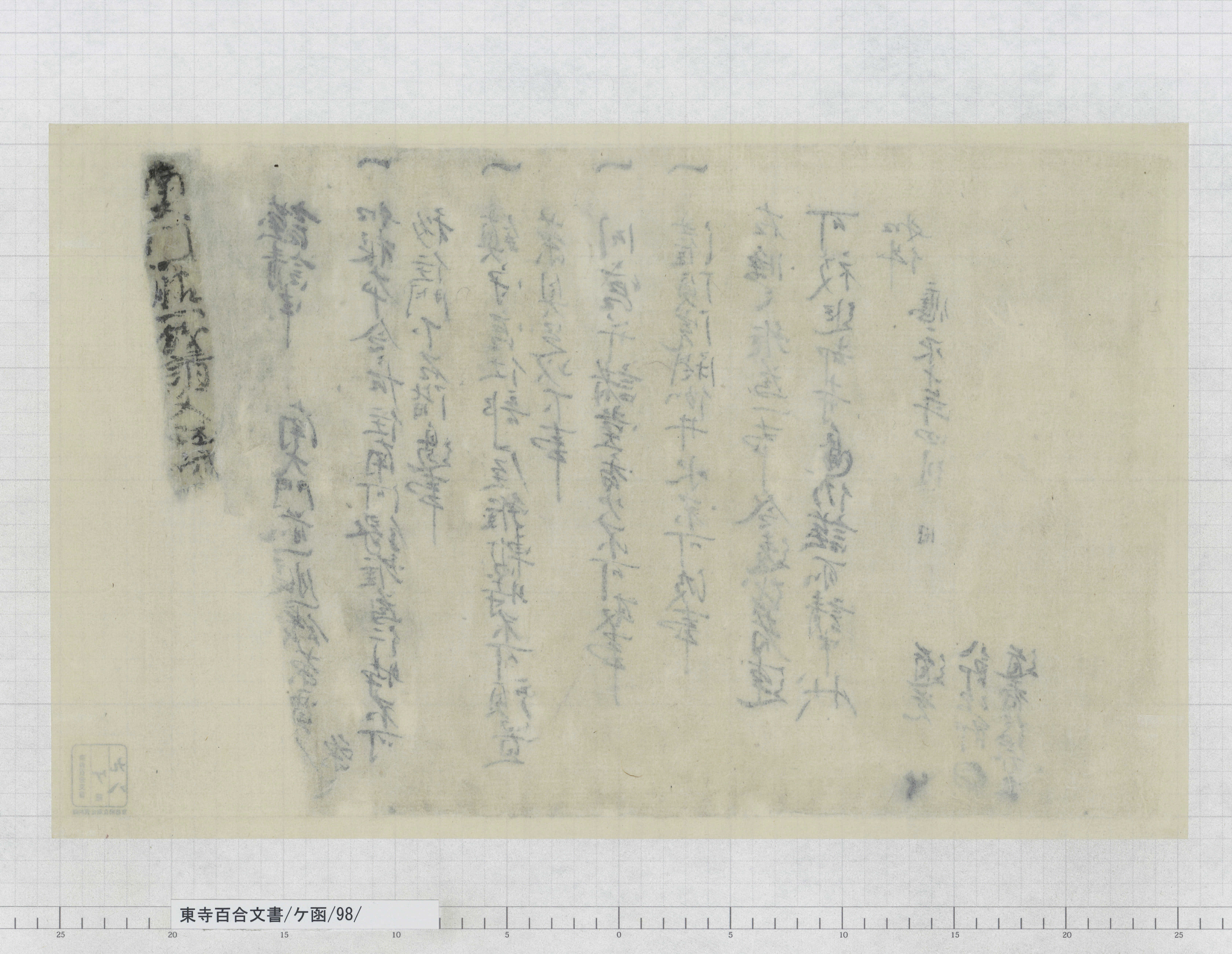 東寺百合文書  １（イ函・ロ函１） /思文閣出版/京都府立総合資料館（単行本） Amazon.co.jp: 東寺百合文書 1 : 京都府立総合資料館: Japanese