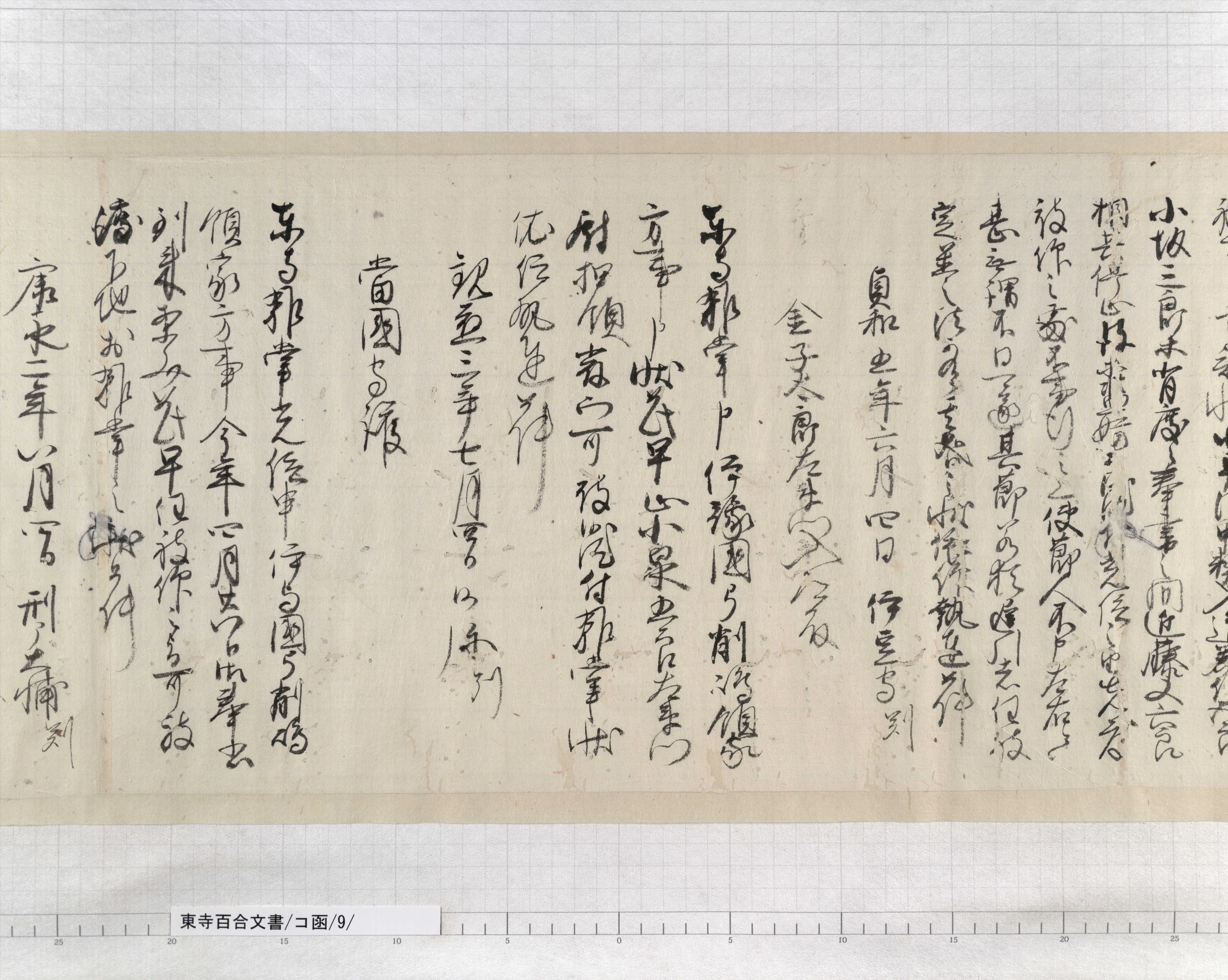 東寺百合文書  ２（ロ函　２） /思文閣出版/京都府立総合資料館（単行本） 東寺百合文書 2 | 京都府立総合資料館 |本 | 通販 | Amazon