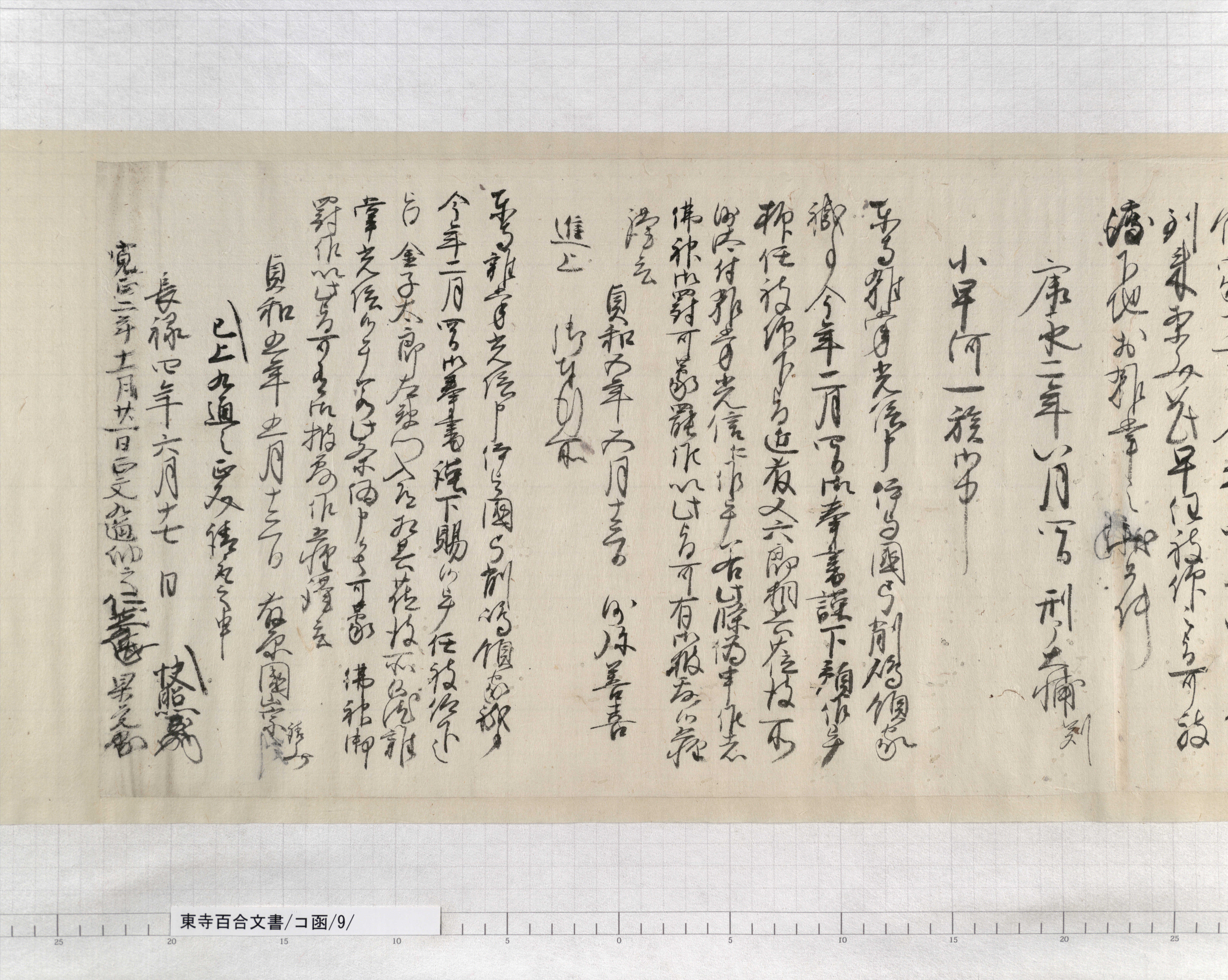 東寺百合文書  １（イ函・ロ函１） /思文閣出版/京都府立総合資料館（単行本） 東寺百合文書を読む｜出版｜思文閣 美術品・古書古典籍の販売