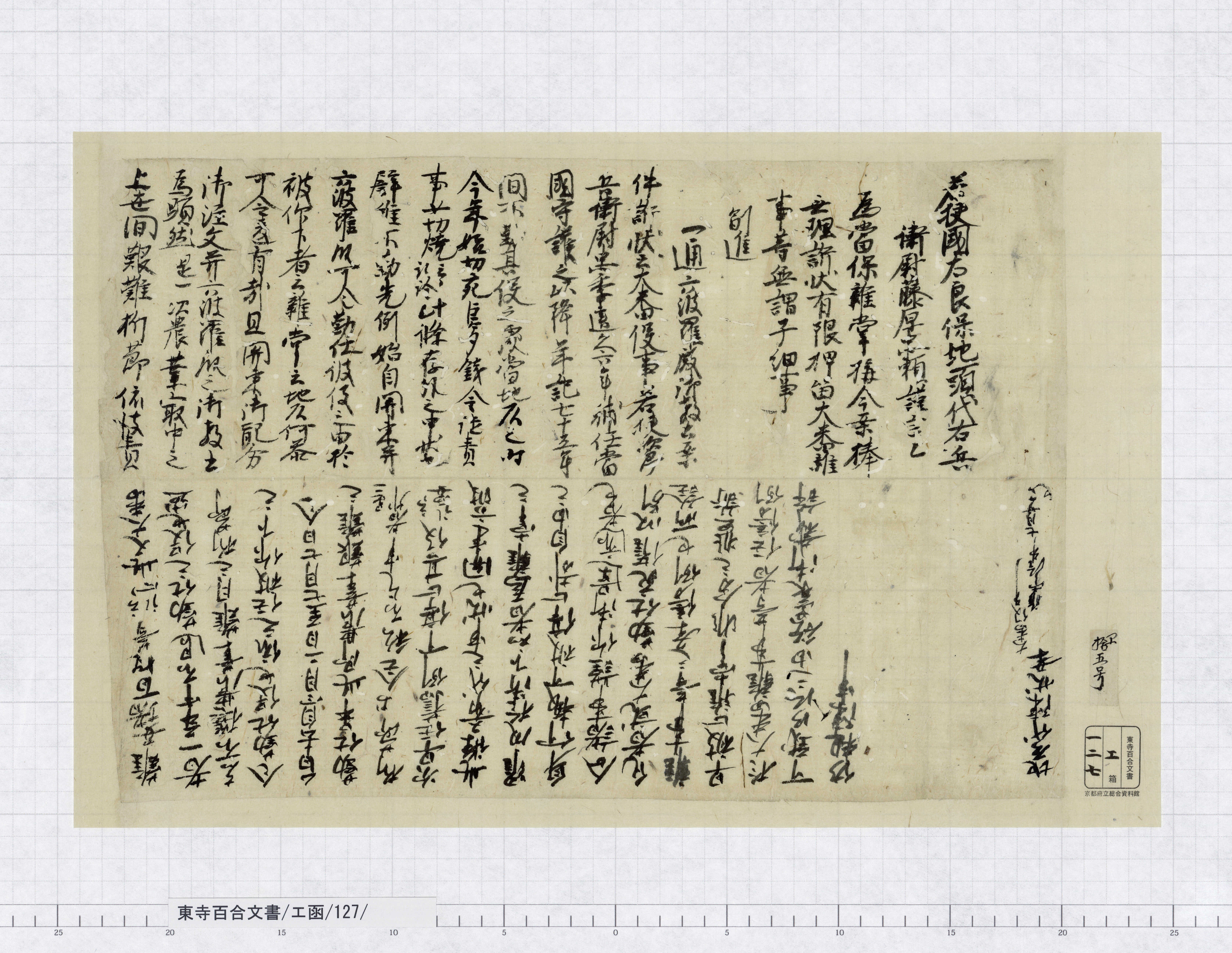 Amazon.co.jp: 東寺百合文書 1 : 京都府立総合資料館: Japanese
