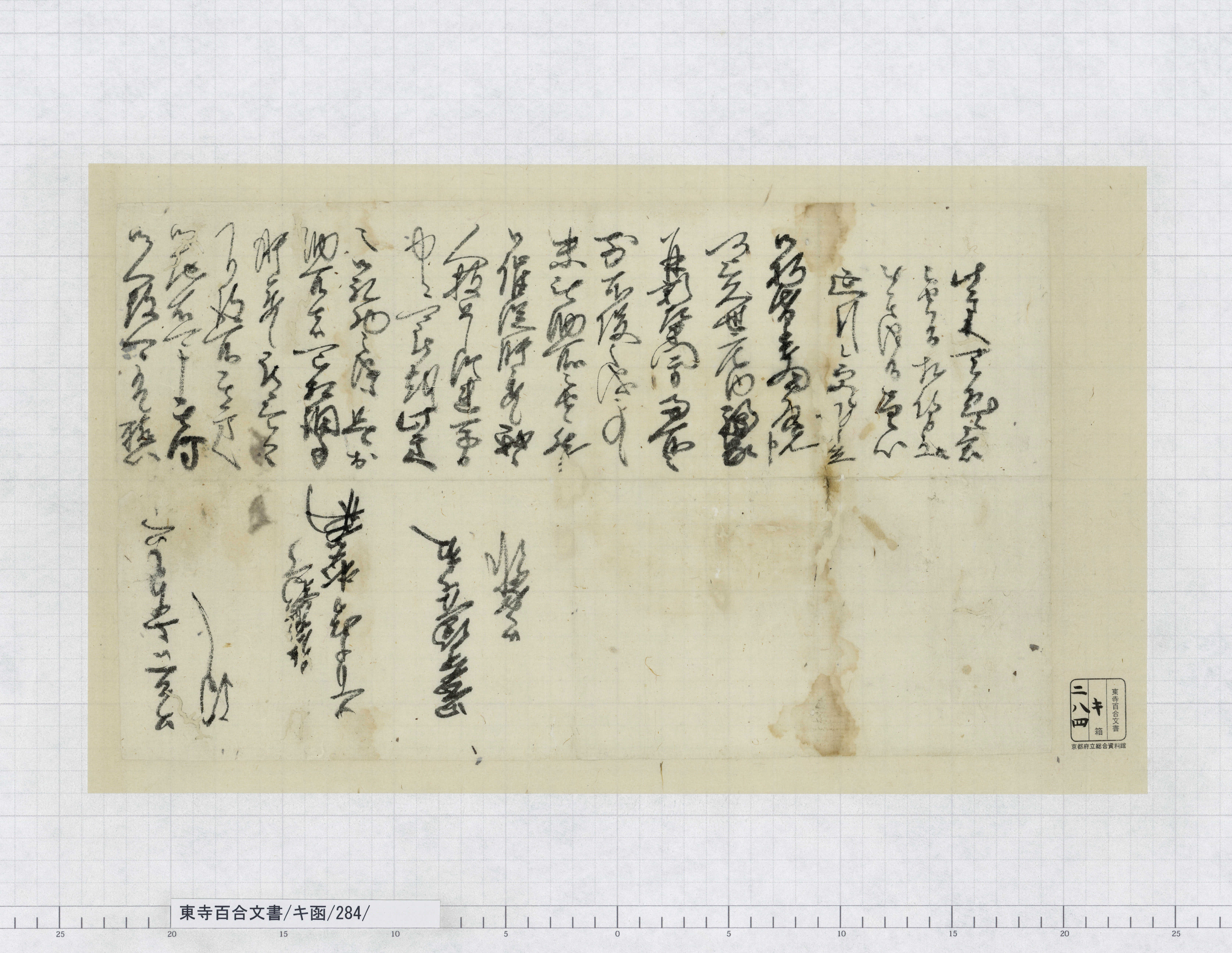 尊経閣古文書纂 社寺文書 4 尊経閣古文書纂 社寺文書(二) 前田育徳会尊経閣文庫