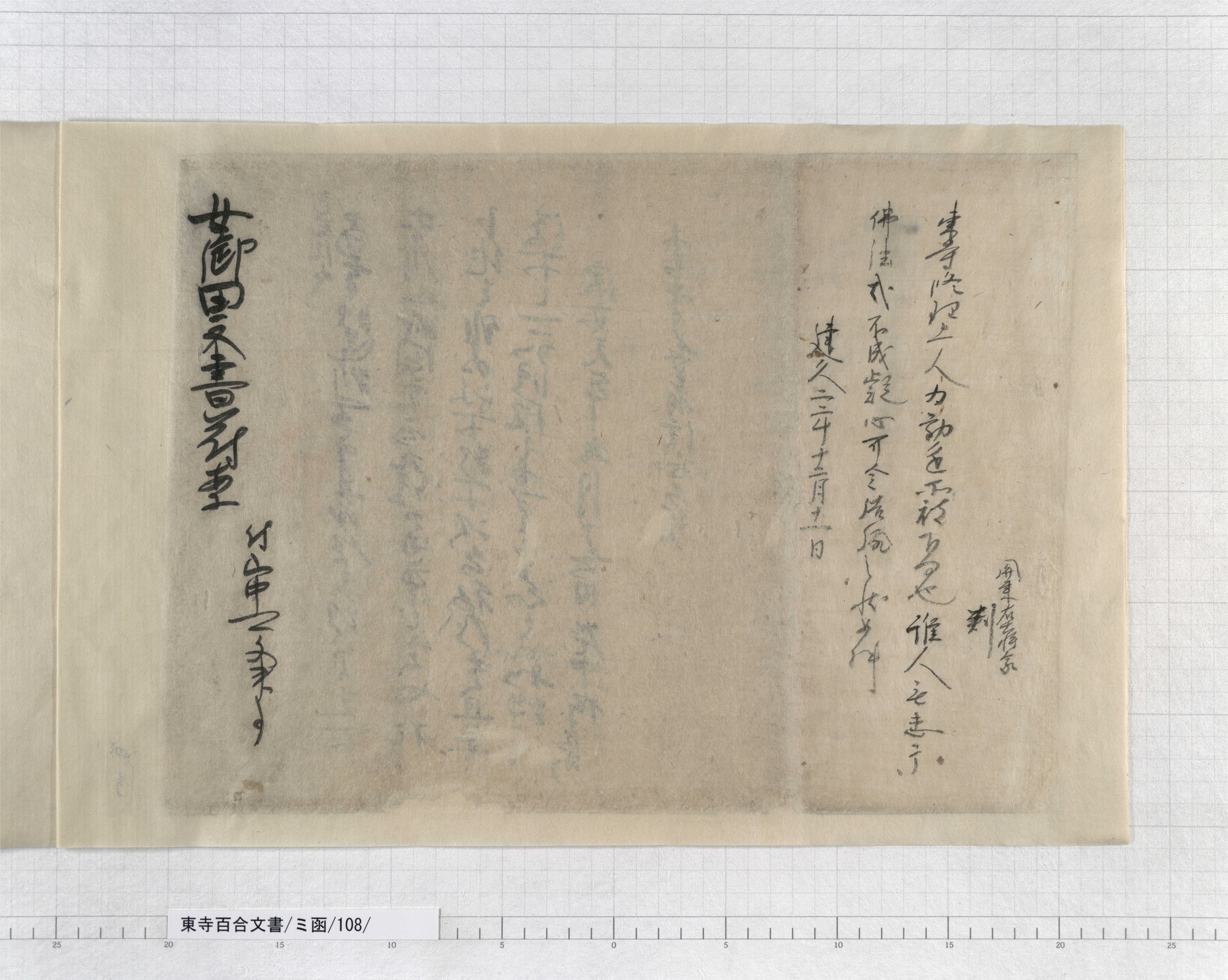 f24071808〇古文書 証文 新潟県 福島県 片貝村 文化8年〇和本