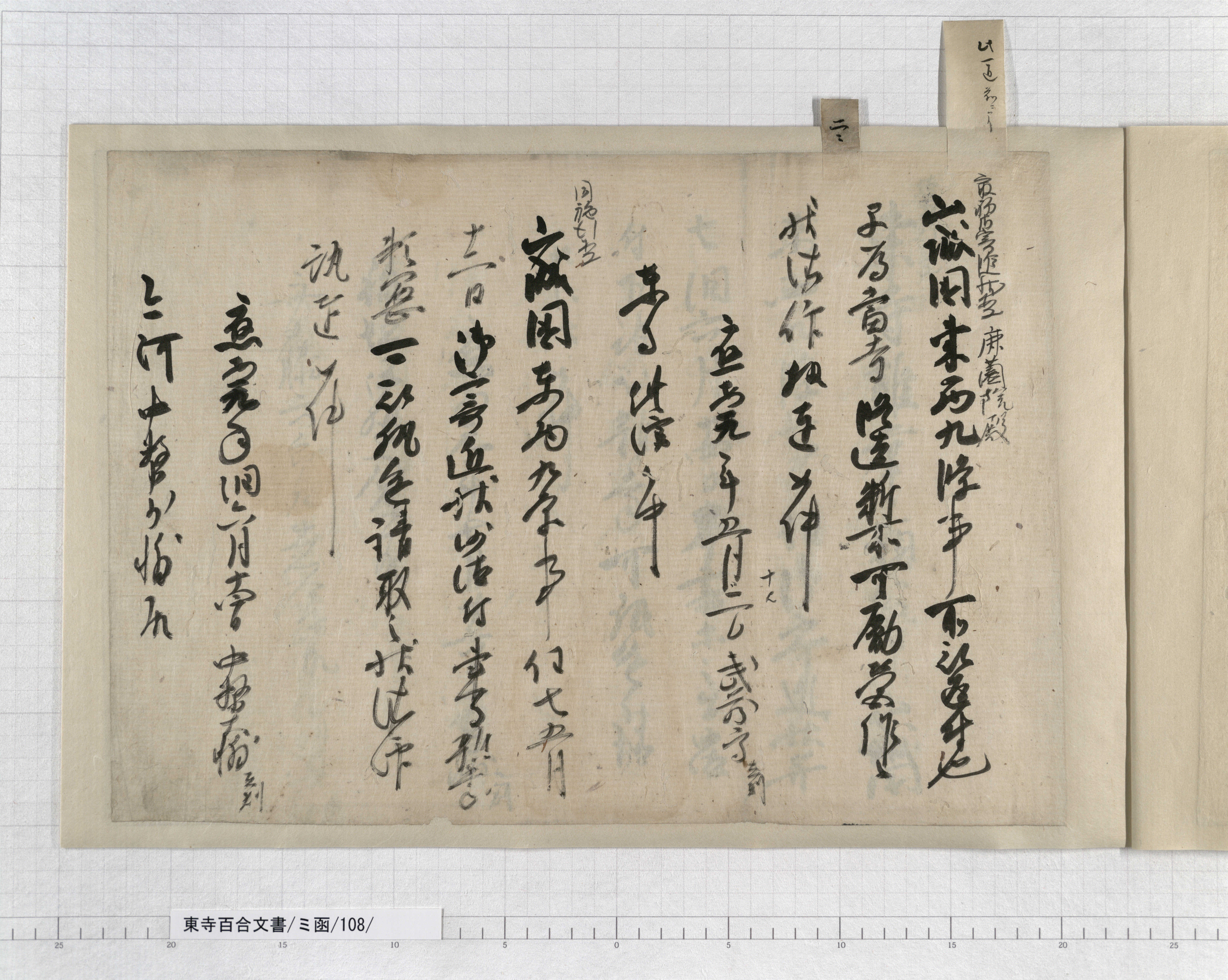 東寺百合文書 １１（チ函　３）/思文閣出版/京都府立総合資料館（単行本） 楽天ブックス: 東寺百合文書（11（チ函 3）） - 京都府立総合