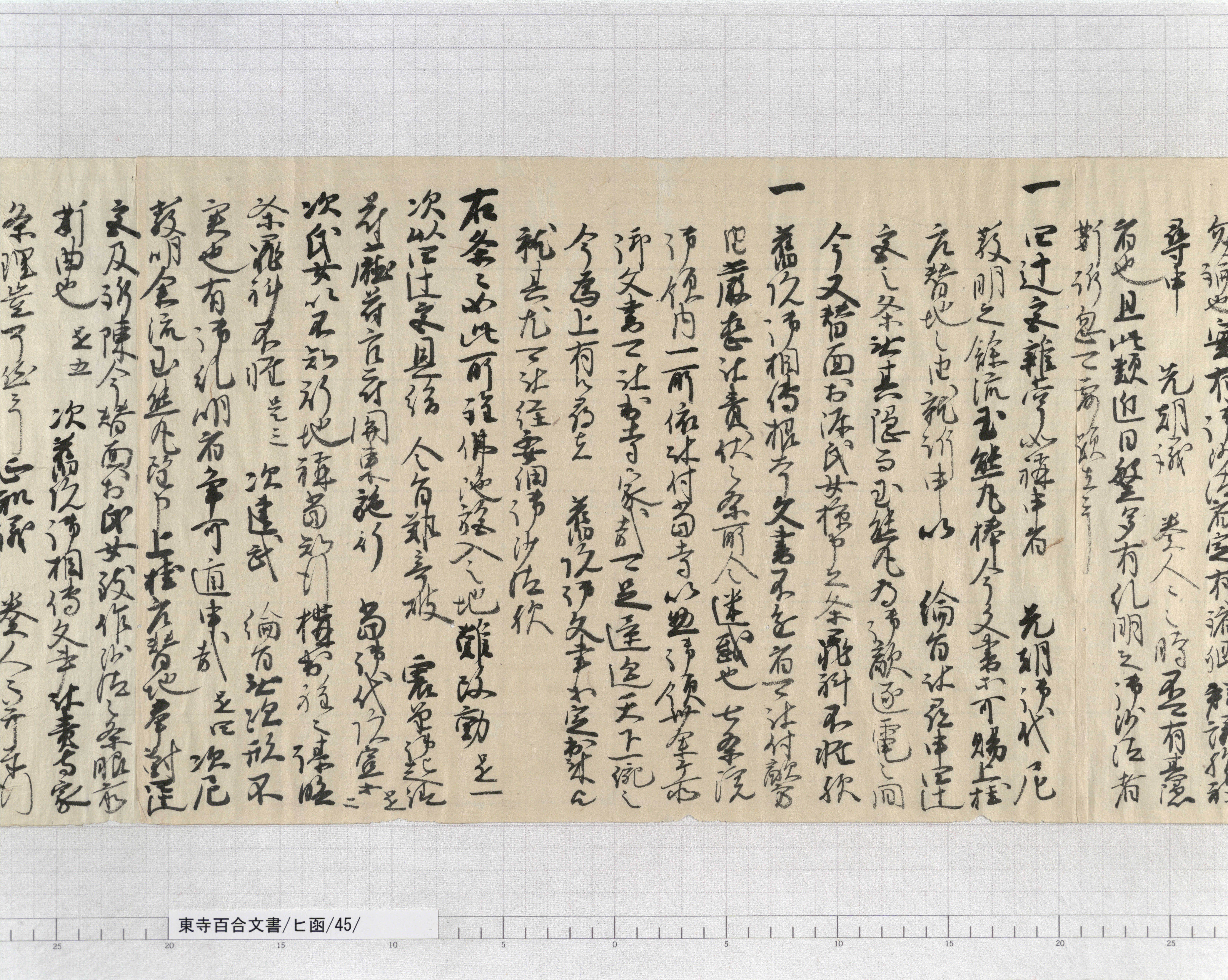 東寺百合文書 ４（ロ函　４・ハ函　１）/思文閣出版/京都府立総合資料館（単行本） Amazon.co.jp: 東寺百合文書 1 : 京都府立総合資料館: Japanese