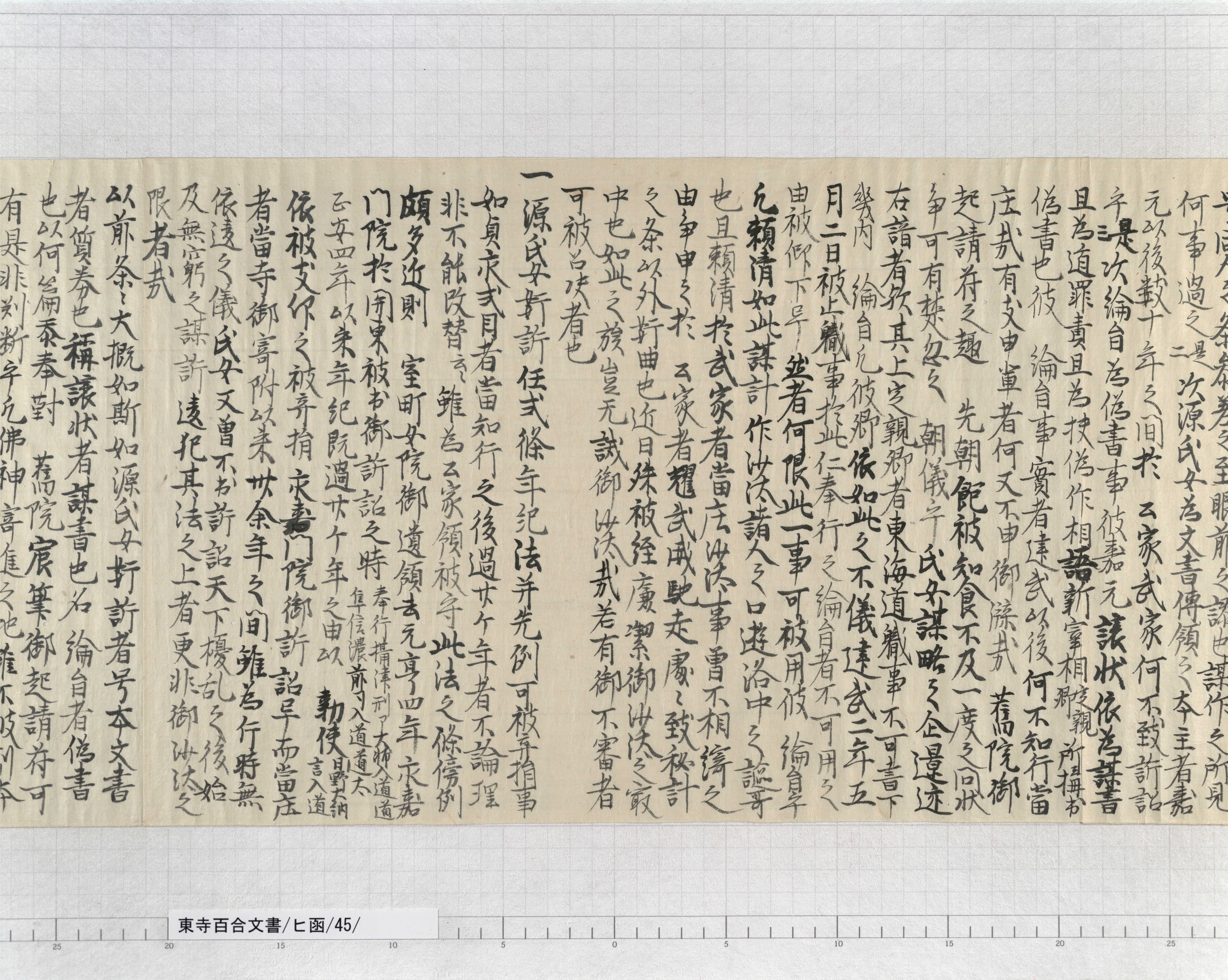 東寺百合文書  １（イ函・ロ函１） /思文閣出版/京都府立総合資料館（単行本） Amazon.co.jp: 東寺百合文書 1 : 京都府立総合資料館: Japanese