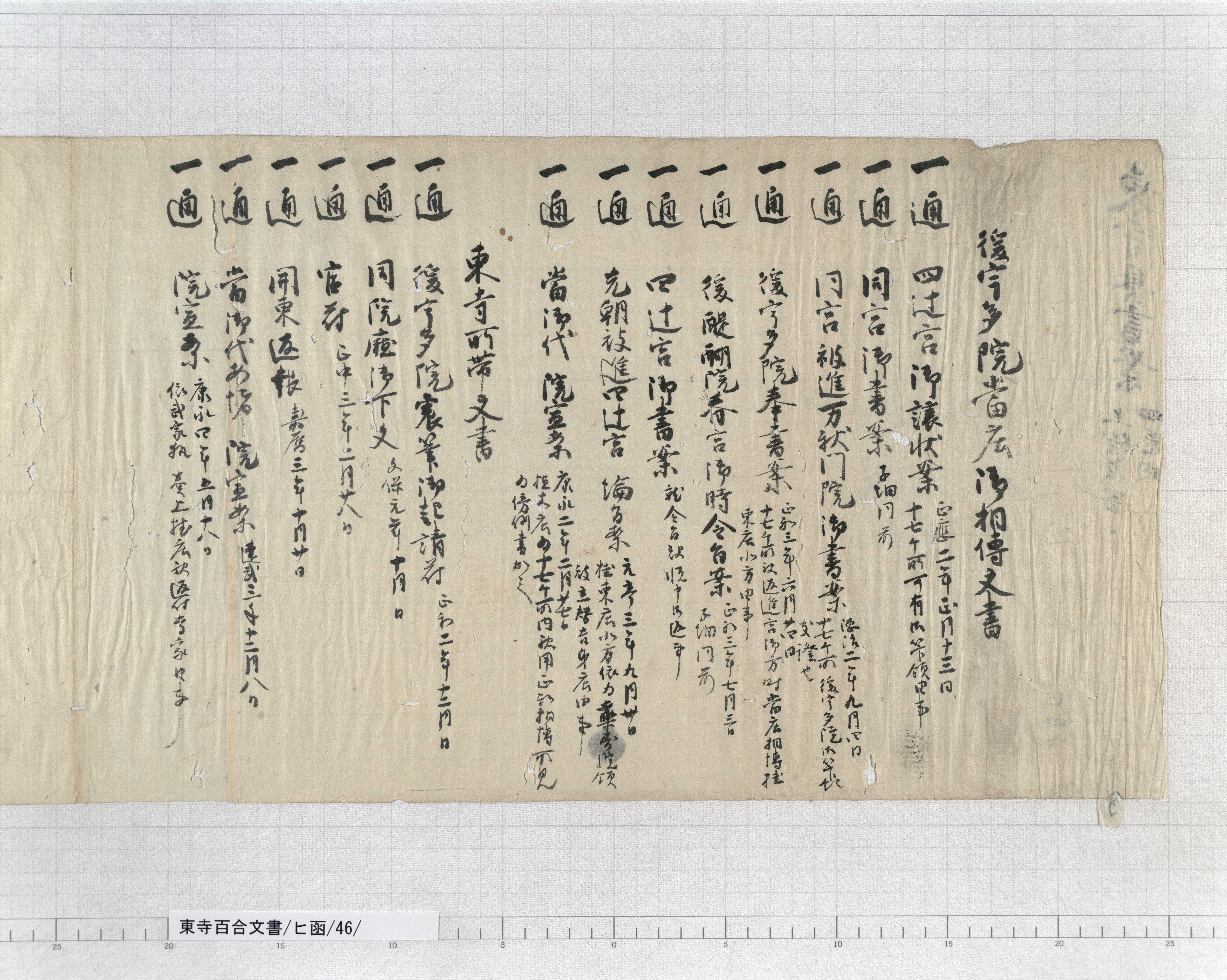 復興四天王寺 昭和56年 光村推古書院 函入 復興四天王寺 昭和56年 光村推古書院 函入 光村推古書院