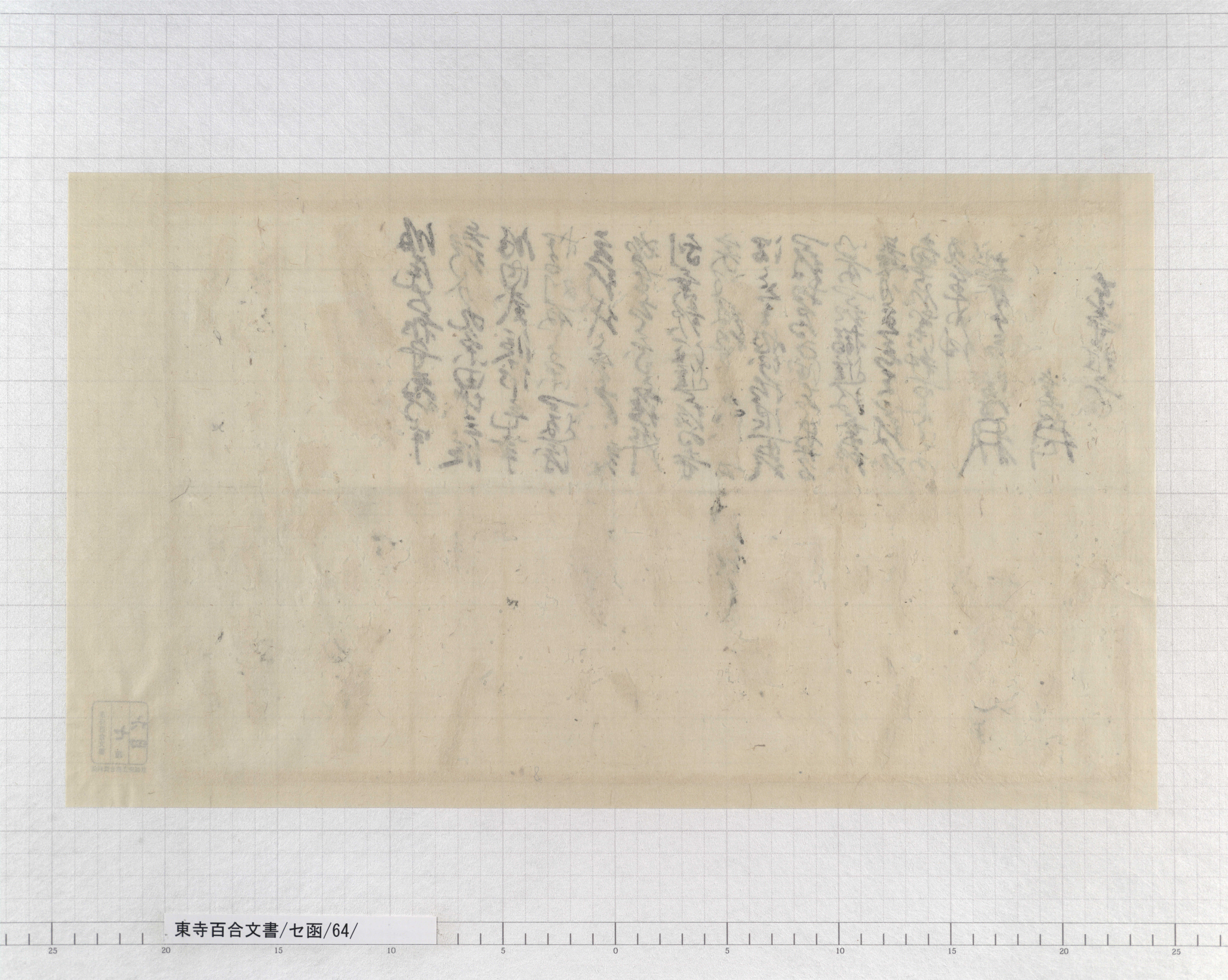 東寺百合文書 １０（チ函　２）/思文閣出版/京都府立総合資料館（単行本） 東寺百合文書 10（チ函 2）/思文閣出版/京都府立総合資料館