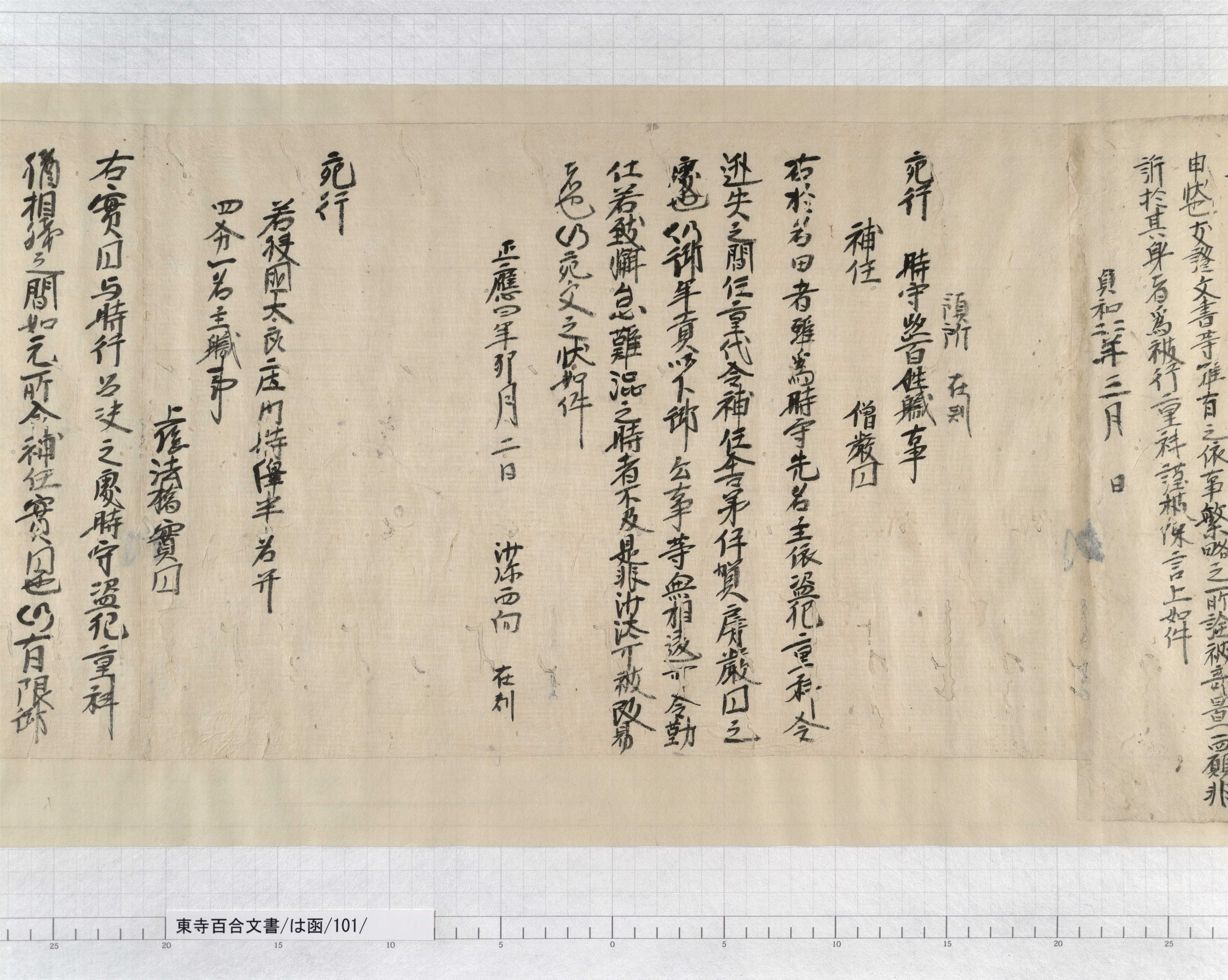 【三井銀行社長　柳満珠雄の直筆書状】　旧帝國銀行大阪支店長時代　　M0127A 三井銀行社長 柳満珠雄の直筆書状】 旧帝國銀行大阪支店長時代