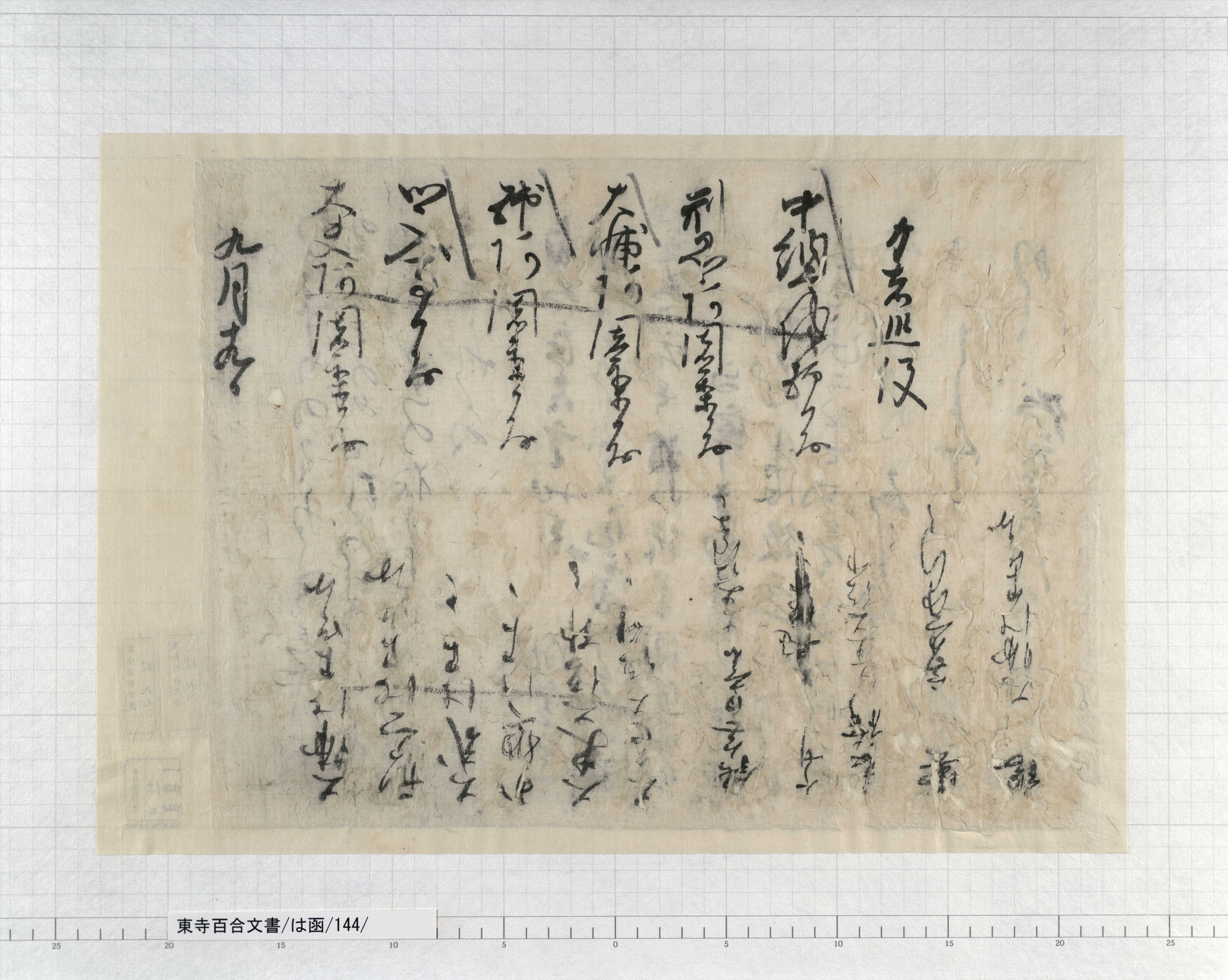 拓本、平安書肆、尚書堂翻刻、高尚館蔵、文化庚午(1810年、文化7年） 激安超安値 拓本、平安書肆、尚書堂翻刻、高尚館蔵、文化庚午