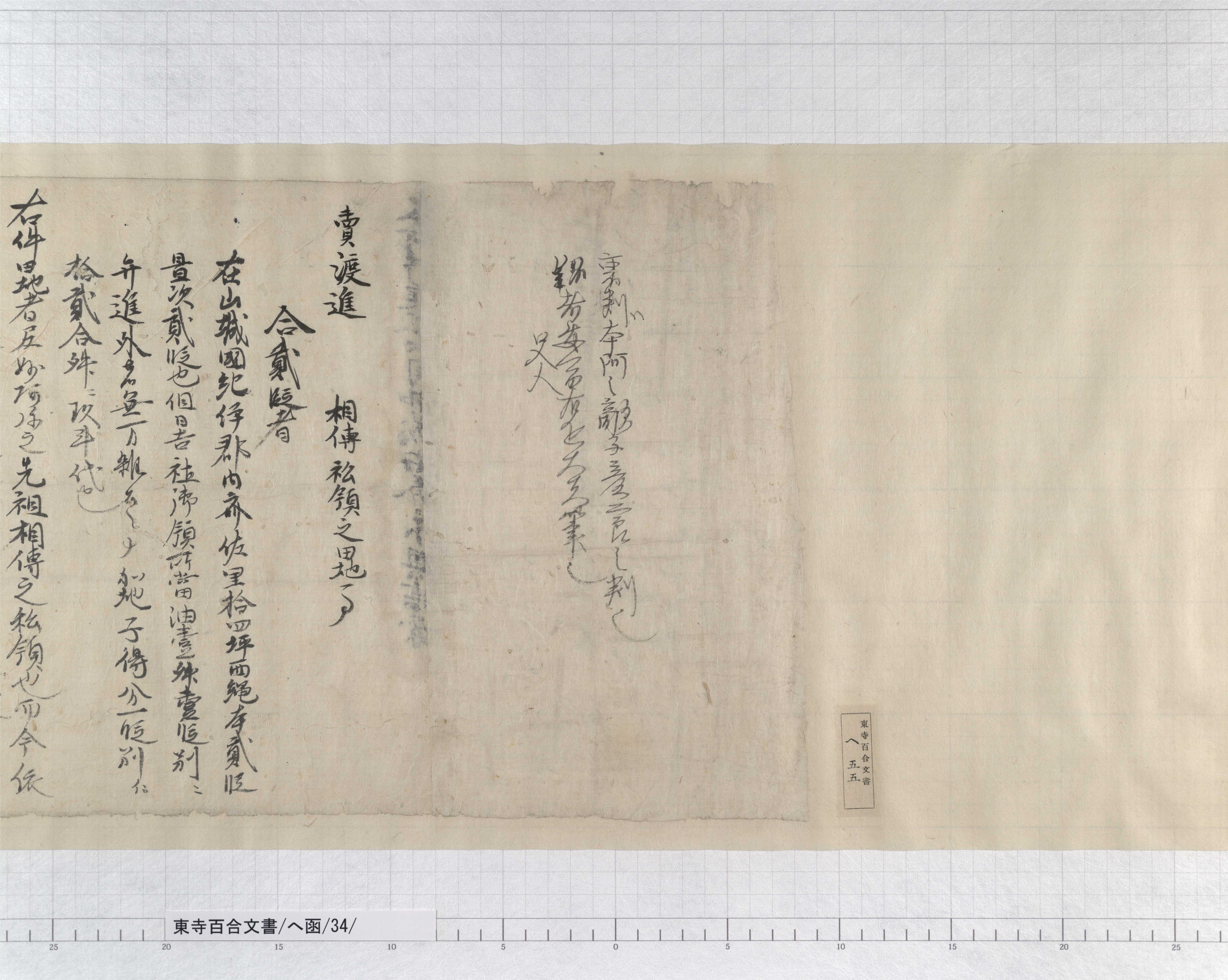 Amazon.co.jp: 東寺百合文書 1 : 京都府立総合資料館: Japanese