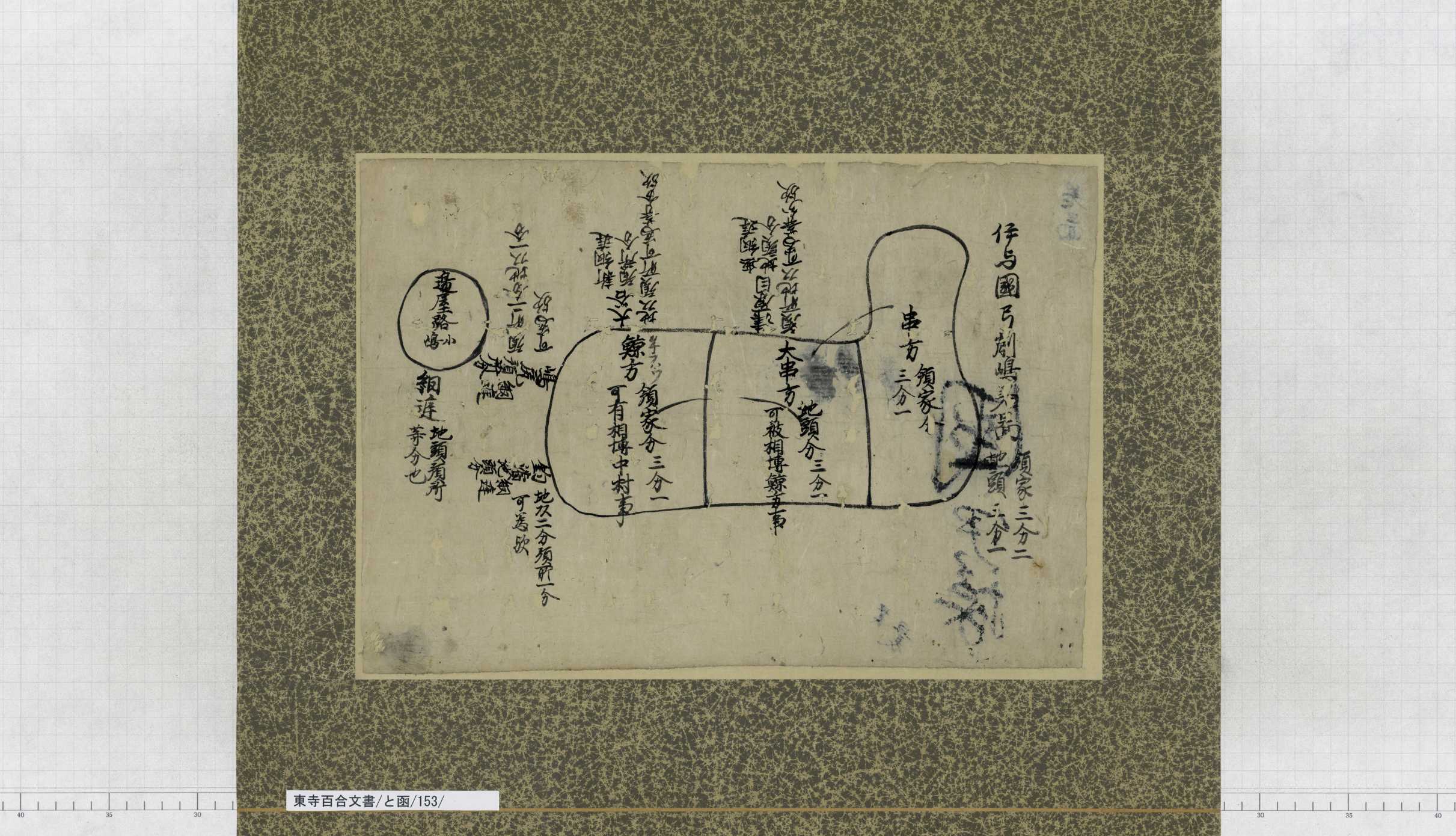 と函153号 伊予国弓削島荘地頭領家相分差図