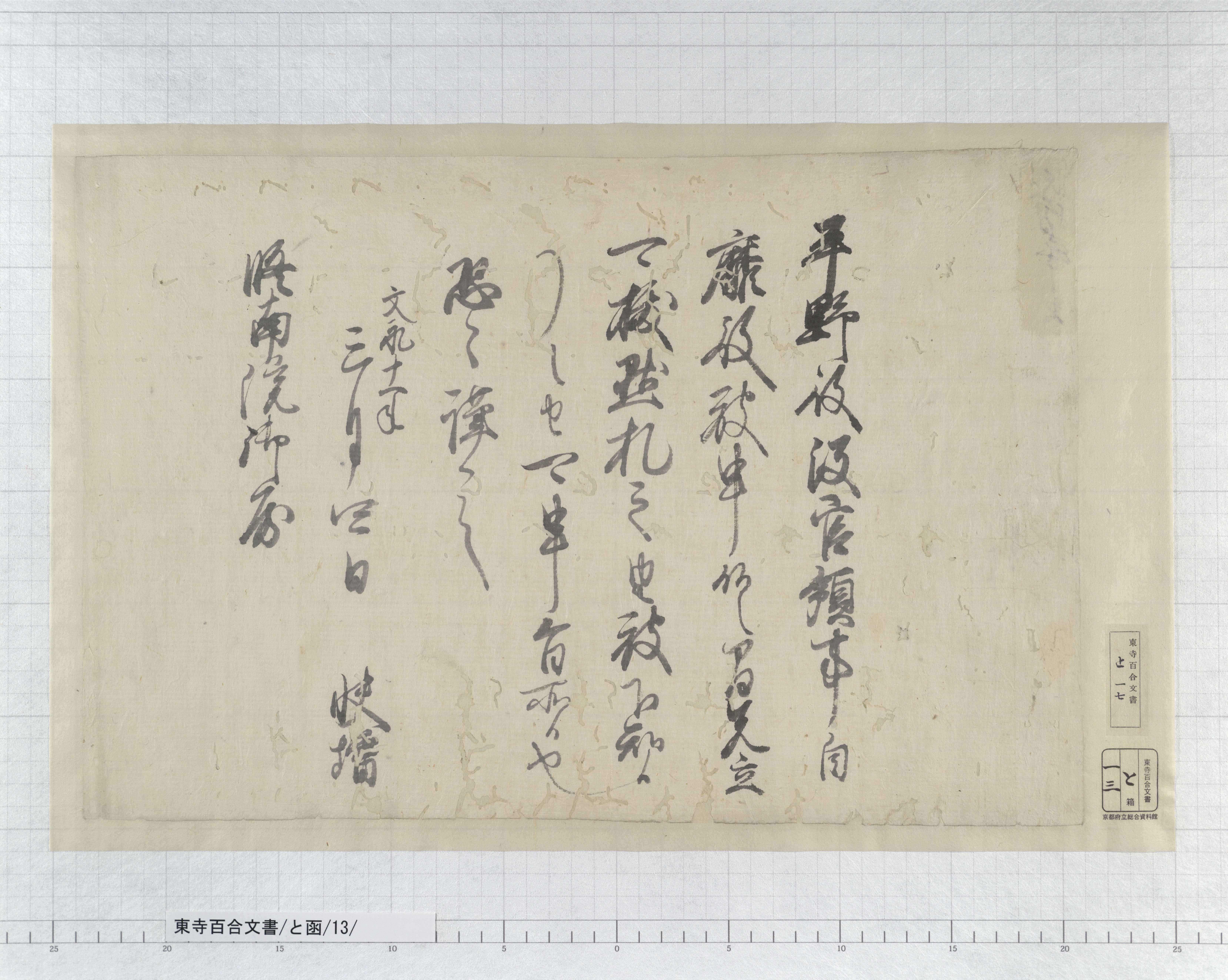 尊経閣古文書纂 社寺文書 4 尊経閣善本影印集成 第十輯 古文書（全12冊） | 商品詳細 | 八木