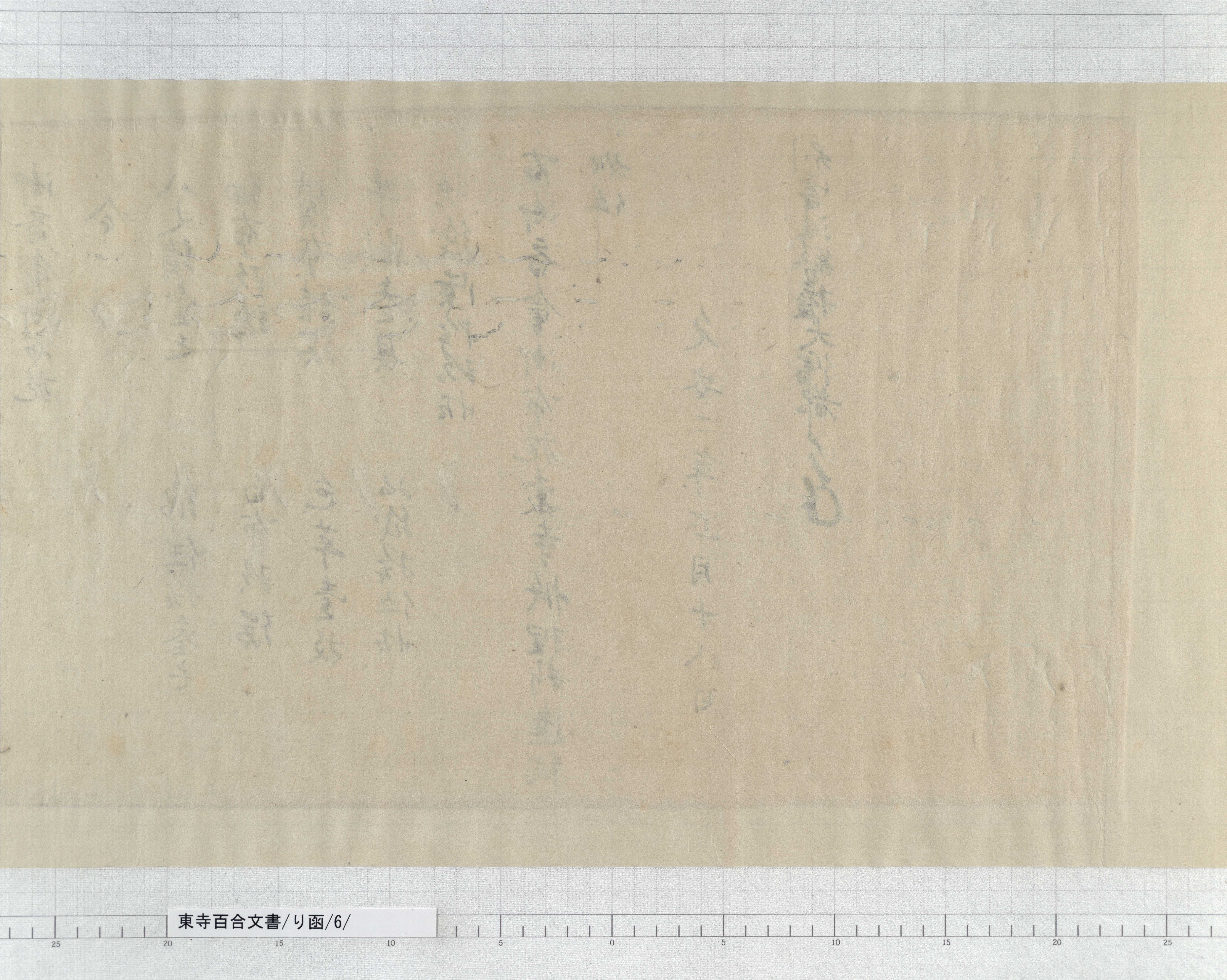 東寺百合文書 ４（ロ函　４・ハ函　１）/思文閣出版/京都府立総合資料館（単行本） 東寺百合文書を読む｜出版｜思文閣 美術品・古書古典籍の販売