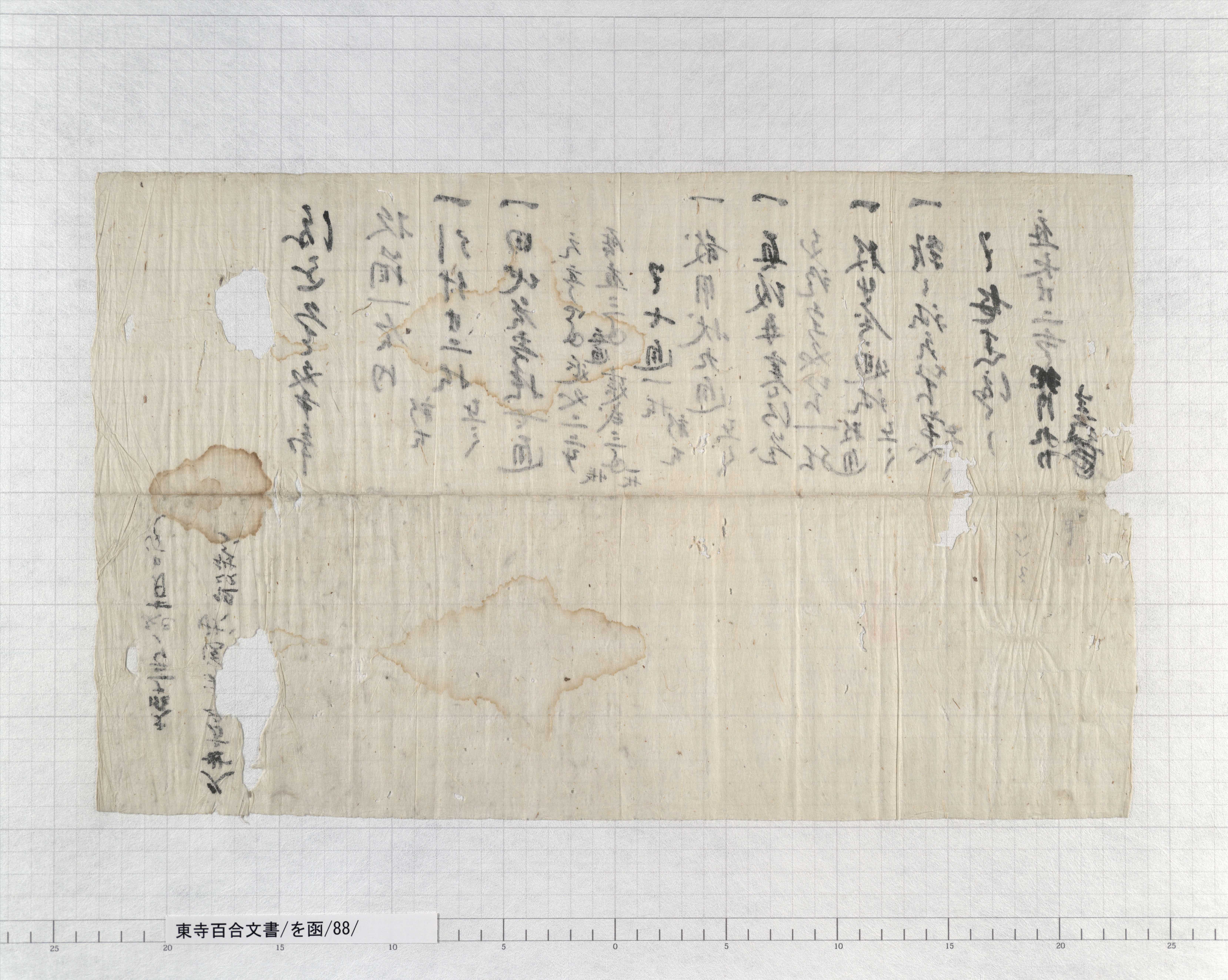 東寺百合文書 ９（ト函　２・チ函　１）/思文閣出版/京都府立総合資料館（単行本） 東寺百合文書 9（ト函 2・チ函 1）/思文閣出版/京都府立総合