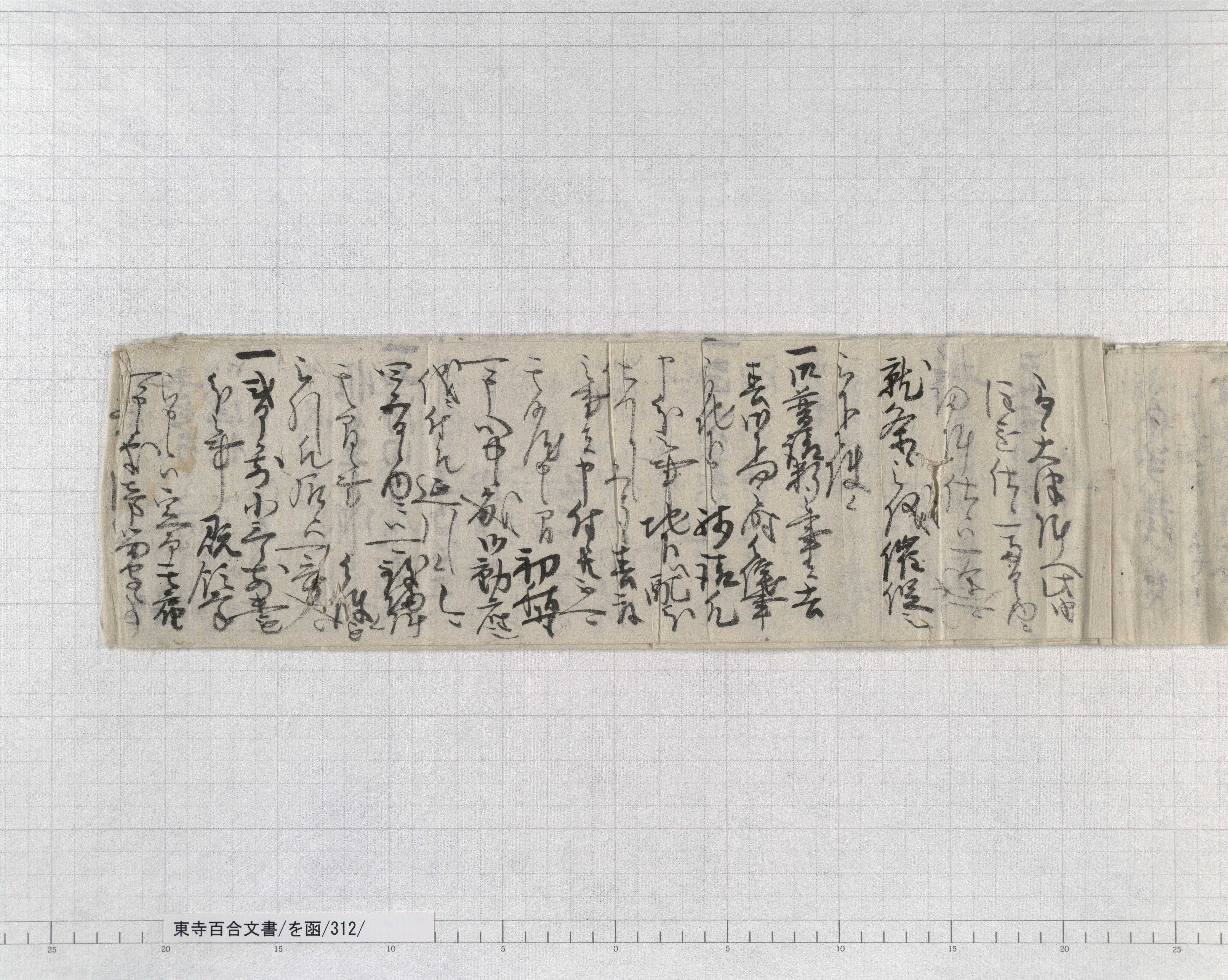 を函/312/1/：山城国西岡国衆神足友春等連署書状｜文書詳細