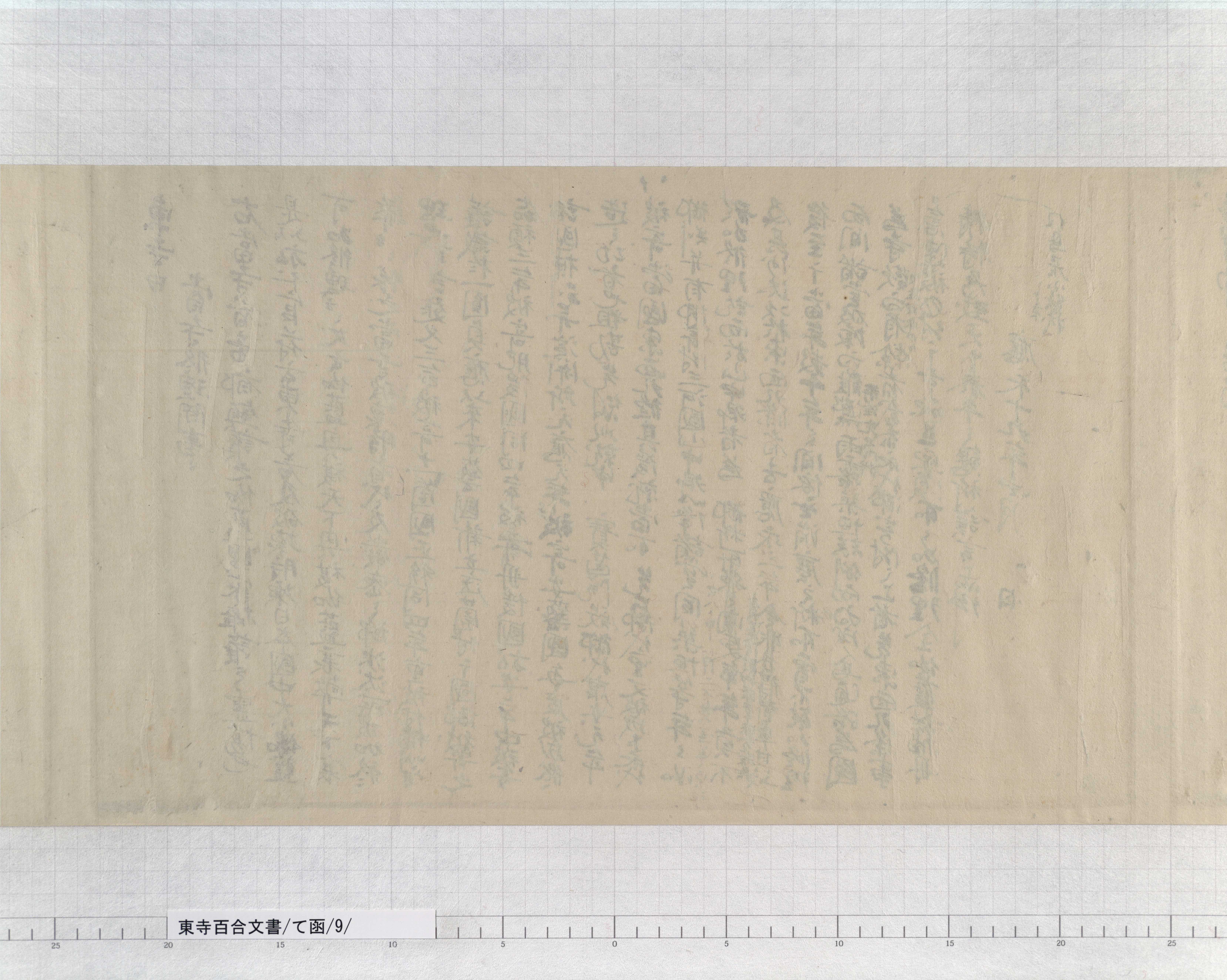 復興四天王寺 昭和56年 光村推古書院 函入 年 表 - 北御堂（浄土真宗