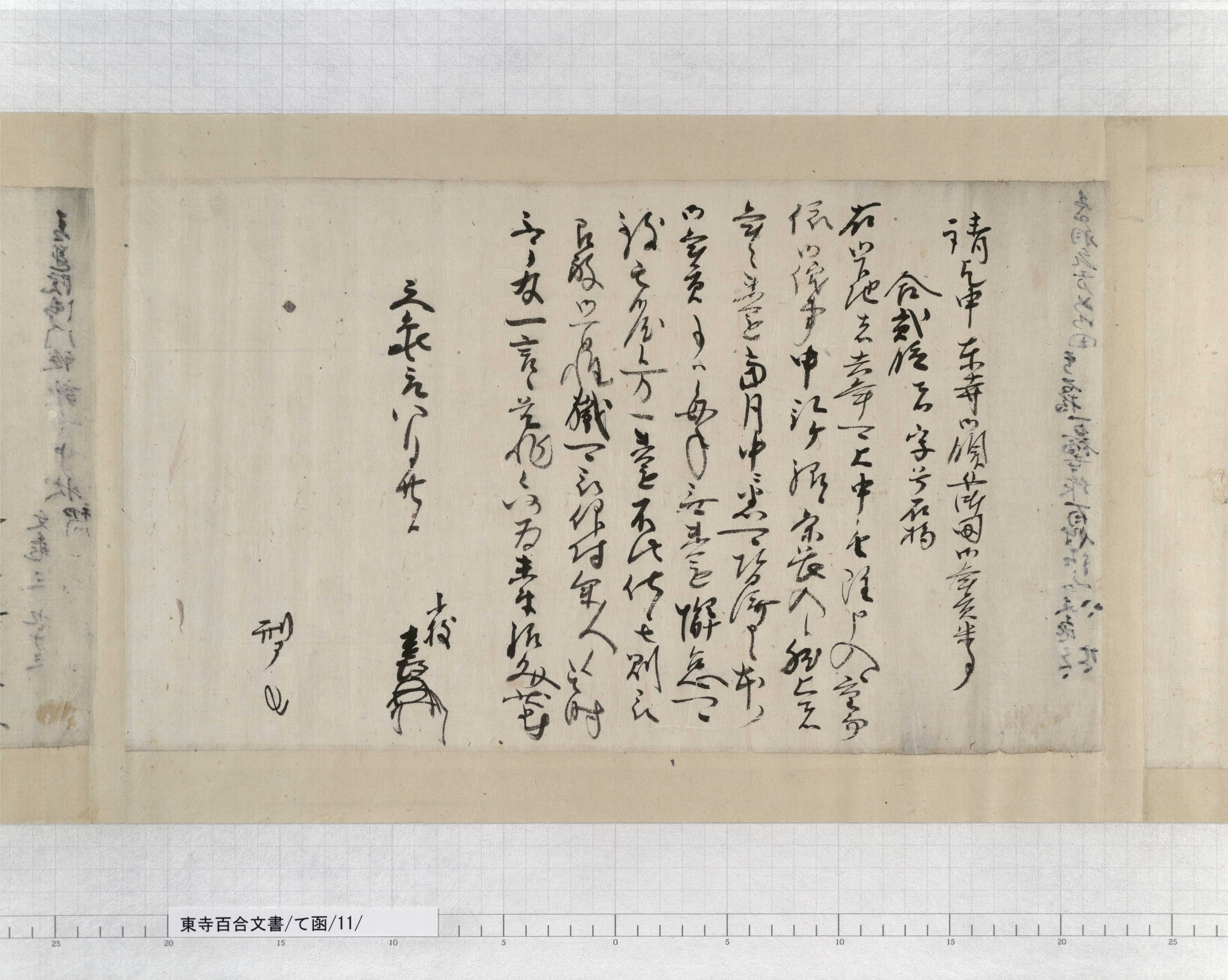 東寺百合文書  １（イ函・ロ函１） /思文閣出版/京都府立総合資料館（単行本） 東寺百合文書 1（イ函・ロ函1） /思文閣出版/京都府立総合資料館（