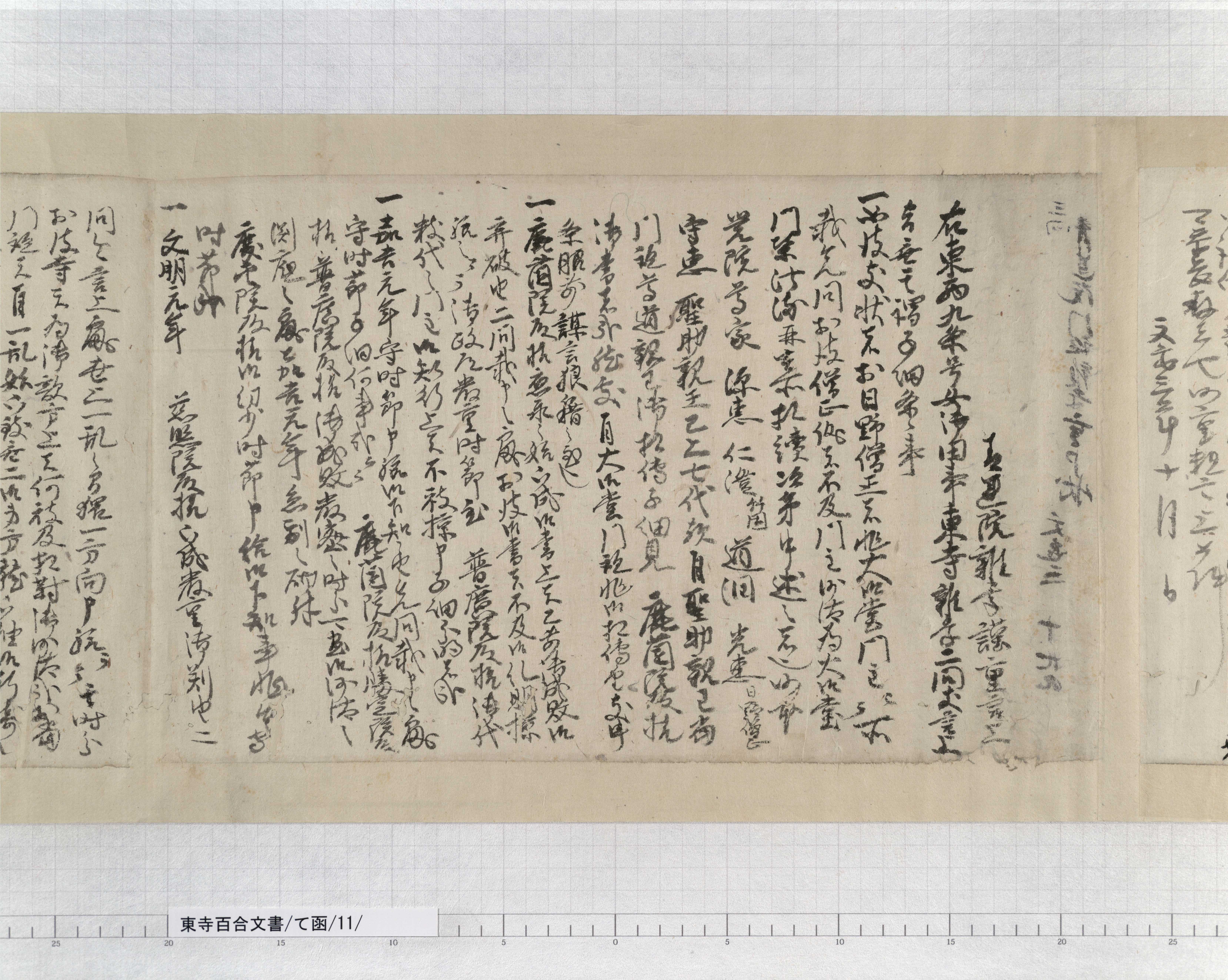 東寺百合文書 ９（ト函　２・チ函　１）/思文閣出版/京都府立総合資料館（単行本） 東寺百合文書 9（ト函 2・チ函 1）/思文閣出版/京都府立総合