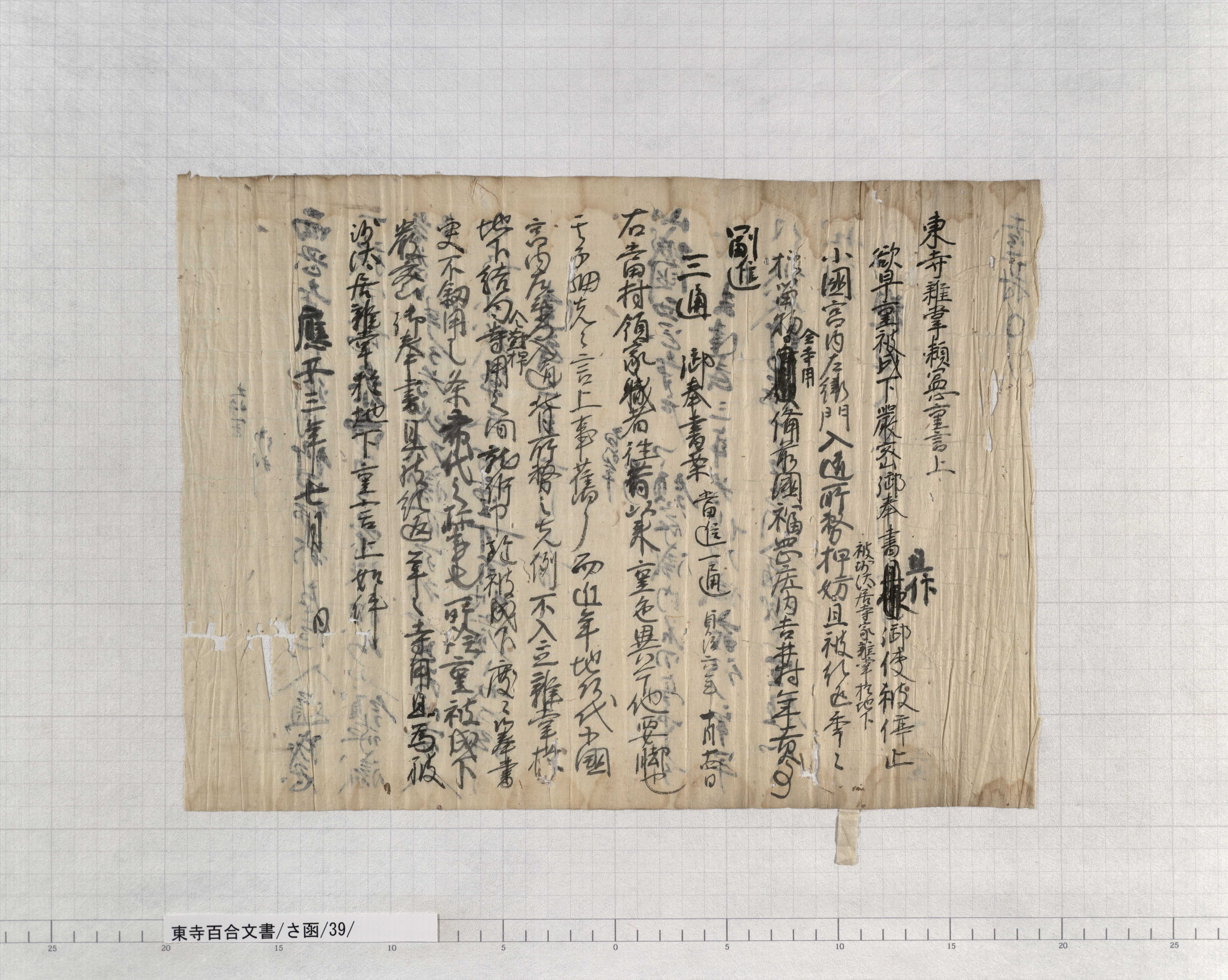 ★書状・恋文・三河岡崎宿たまより足助町商人小出氏宛(恋しき)・江戸後期・長文・古文書★ 原在明筆 加納繁三郎肖像画一幅 天保十年頃画和宮降嫁