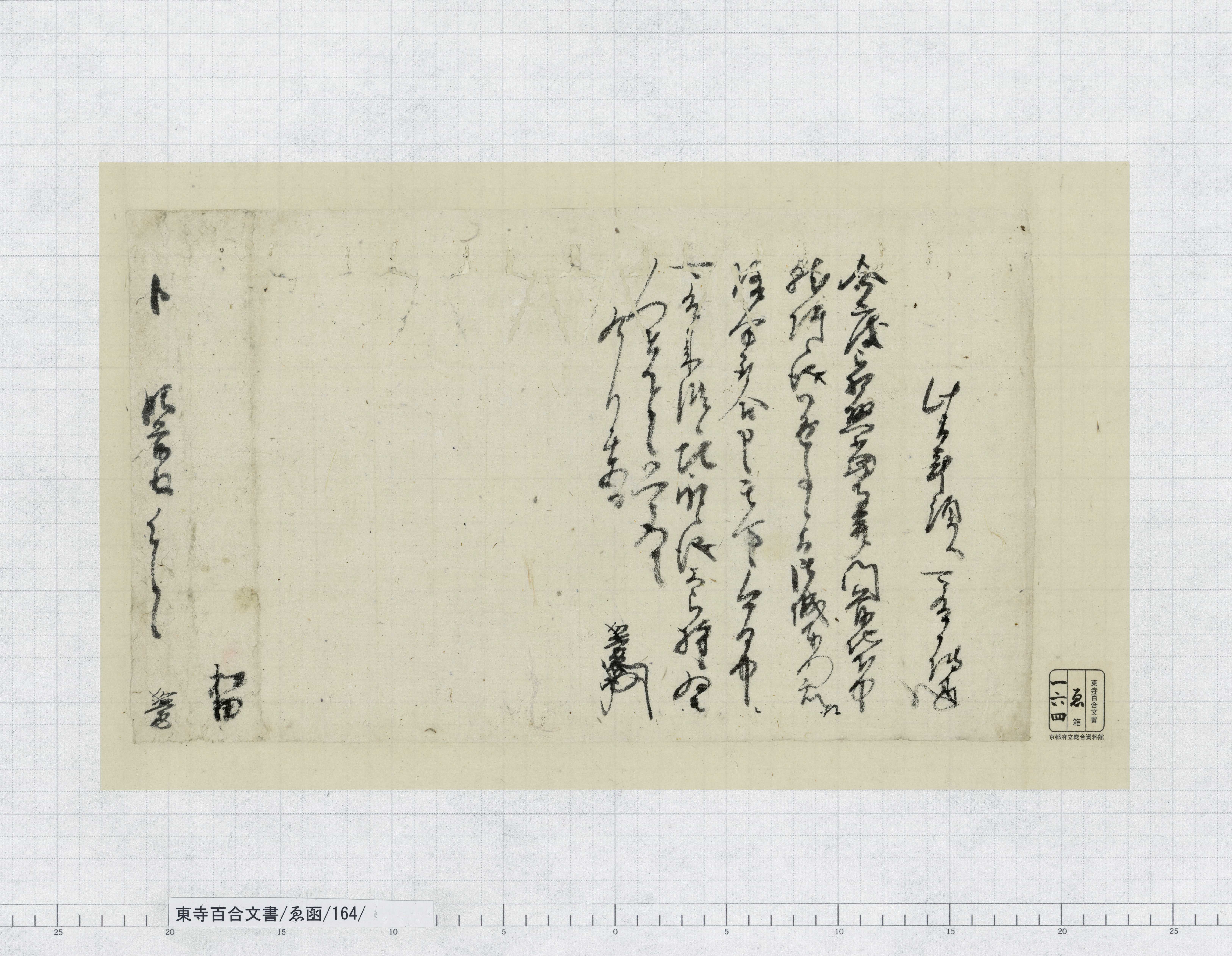 Amazon.co.jp: 東寺百合文書(十二) : 京都府立総合資料館