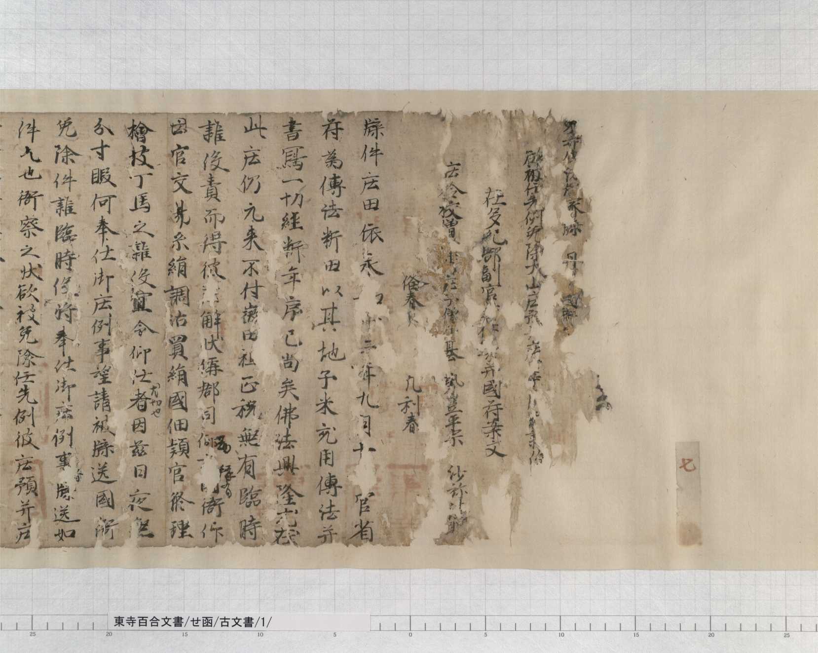来牒