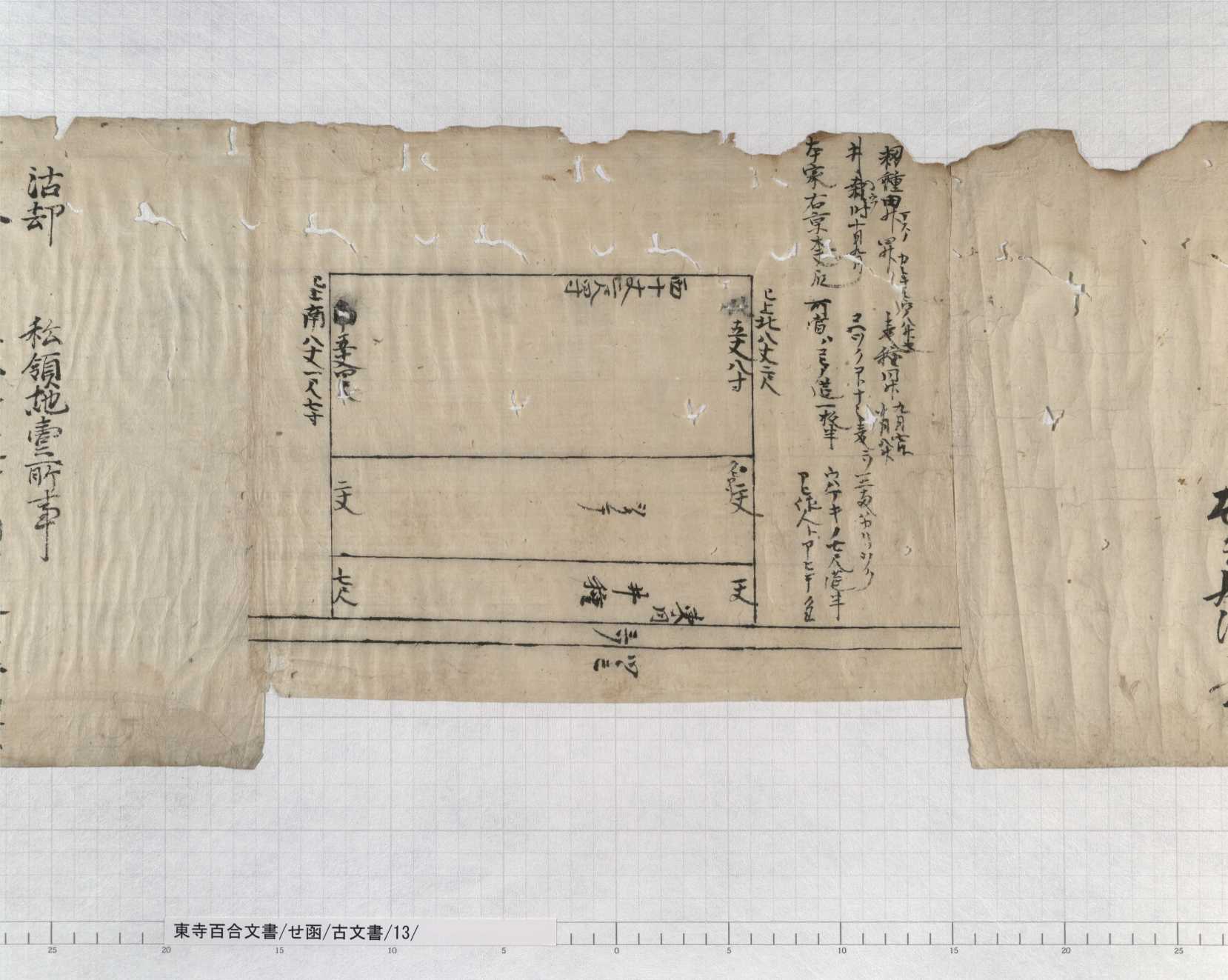 せ函古文書13号-3 八条朱雀田地差図