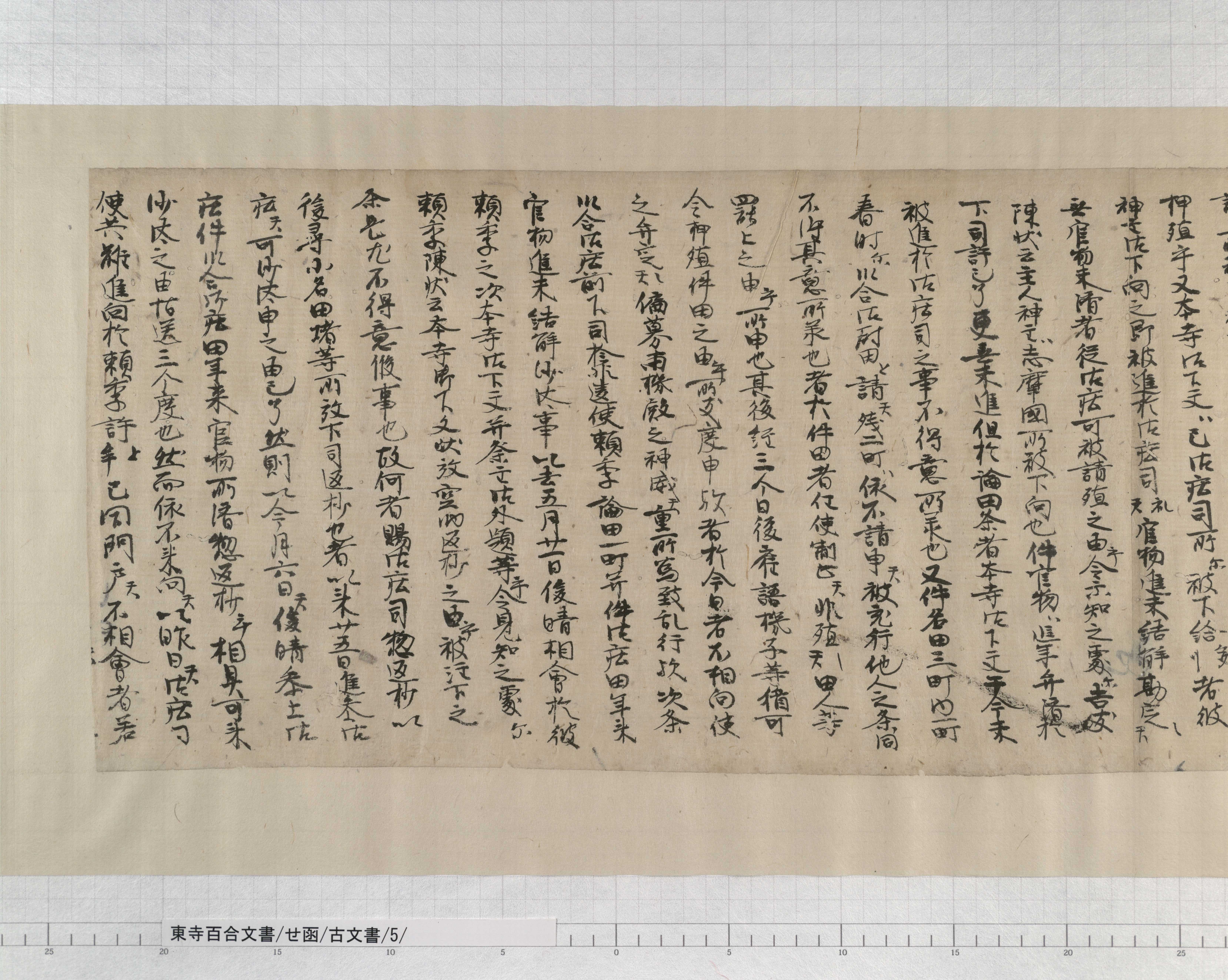 東寺百合文書  １（イ函・ロ函１） /思文閣出版/京都府立総合資料館（単行本） 東寺百合文書(京都府立総合資料館 東寺百合文書 1（イ函・ロ函1