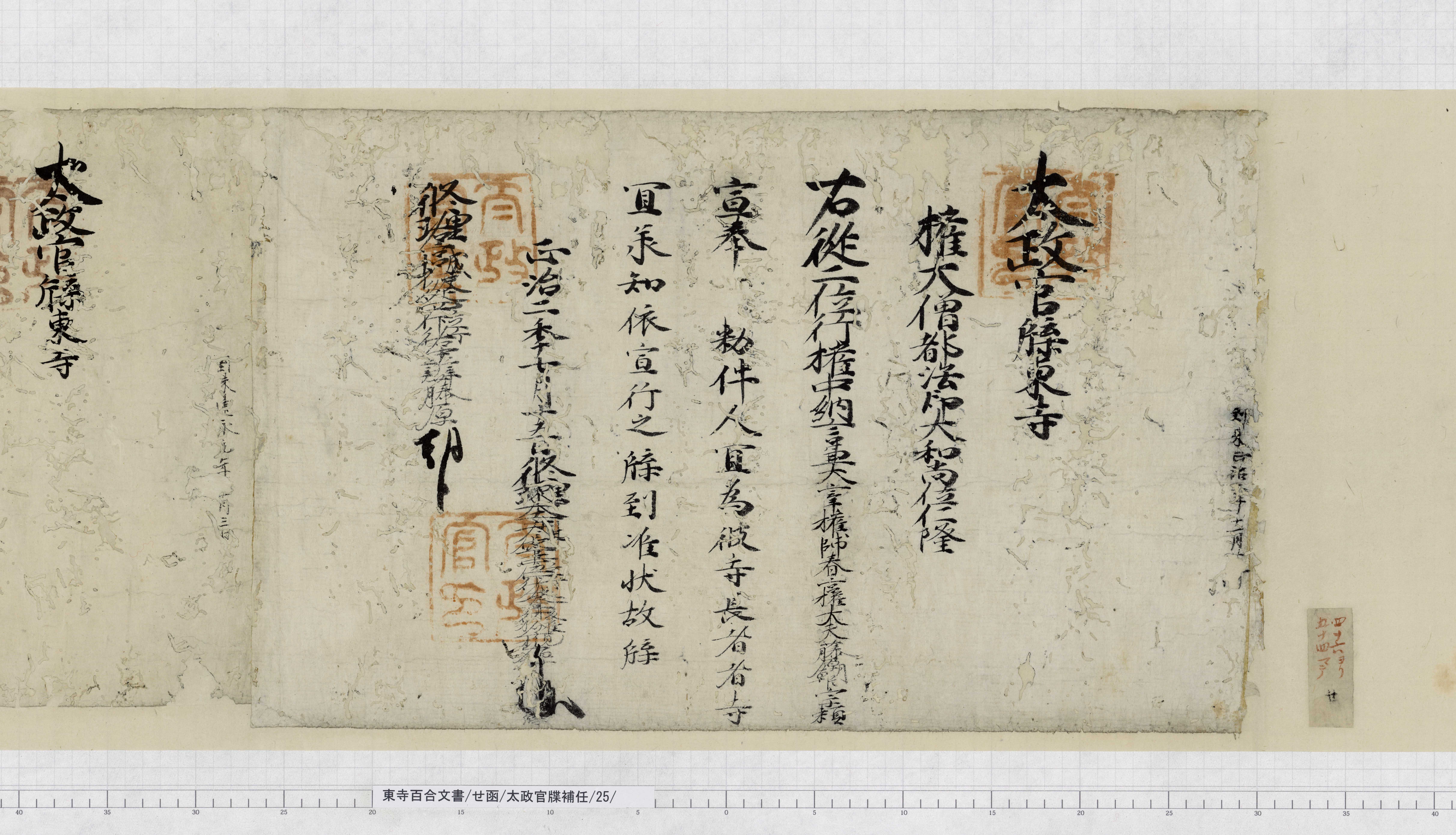 近代史料学の射程 : 明治太政官文書研究序説 近代史料学の射程［オンデマンド版］ - 弘文堂