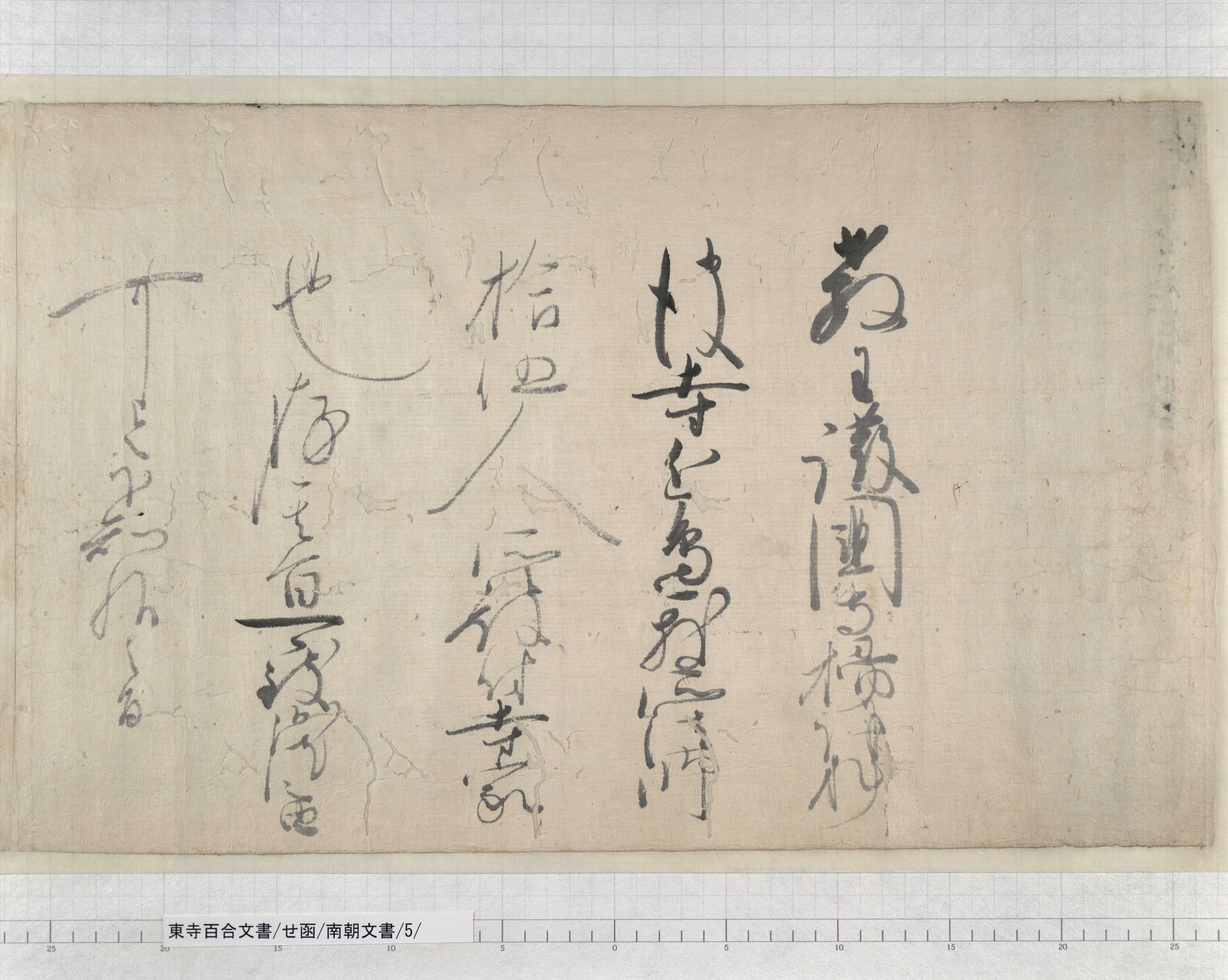 京都府立京都学・歴彩館編『東寺百合文書』のフルテキスト化とDB