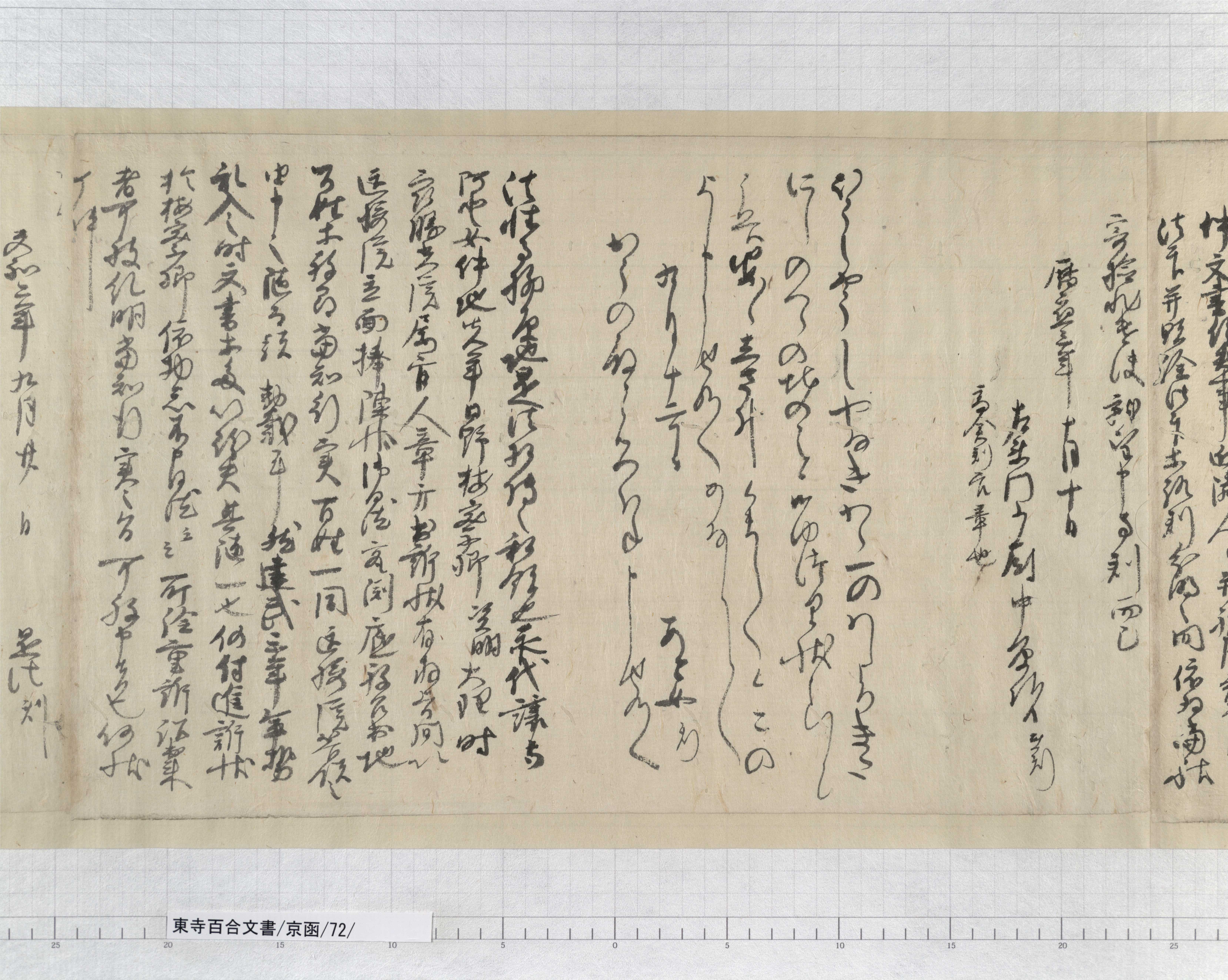 東寺百合文書 １１（チ函　３）/思文閣出版/京都府立総合資料館（単行本） 東寺百合文書を読む｜出版｜思文閣 美術品・古書古典籍の販売