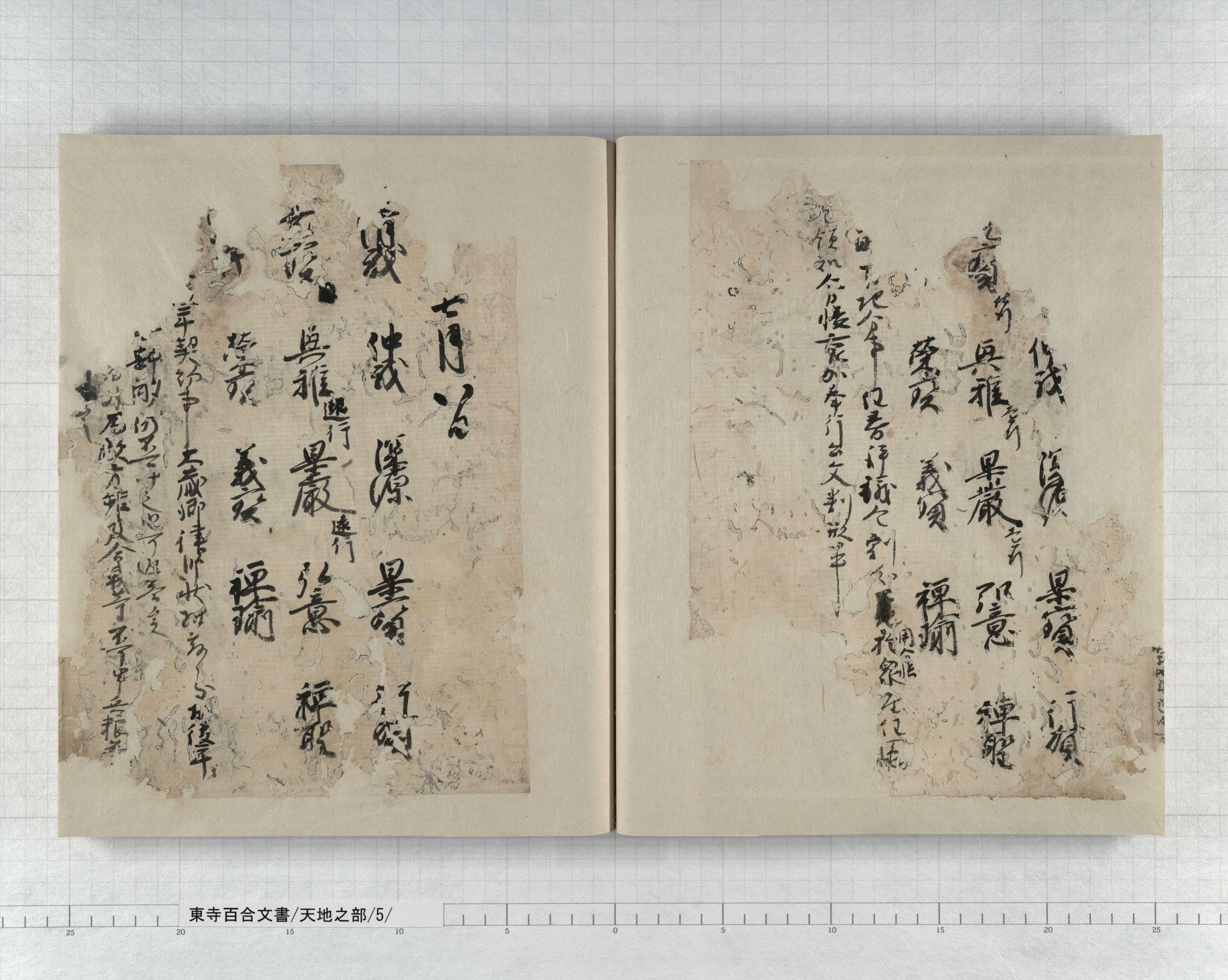 東寺百合文書 １１（チ函　３）/思文閣出版/京都府立総合資料館（単行本） 東寺百合文書 11（チ函 3）/思文閣出版/京都府立総合資料館