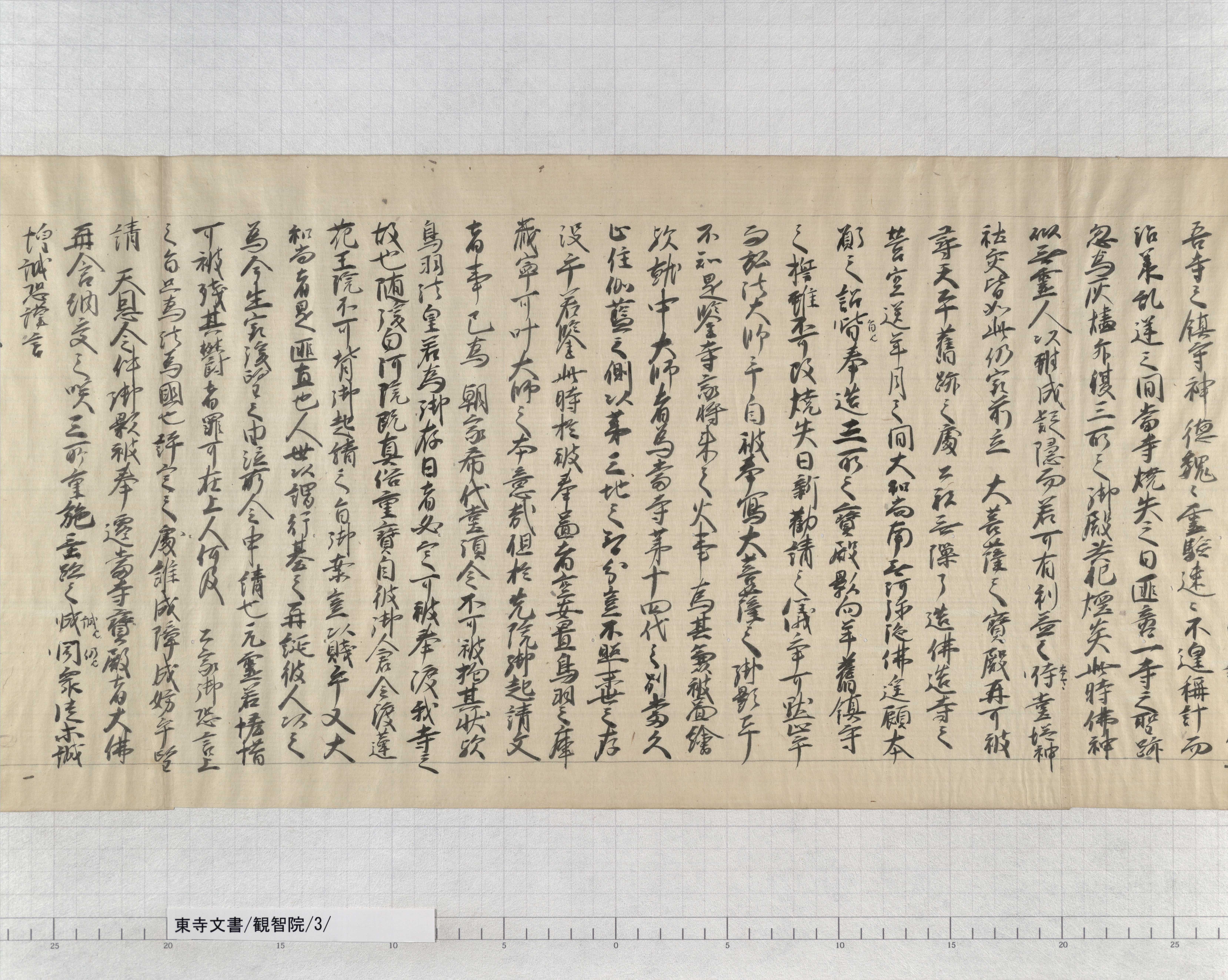 高山寺経蔵の形成と伝承 - 株式会社汲古書院 古典・学術図書出版