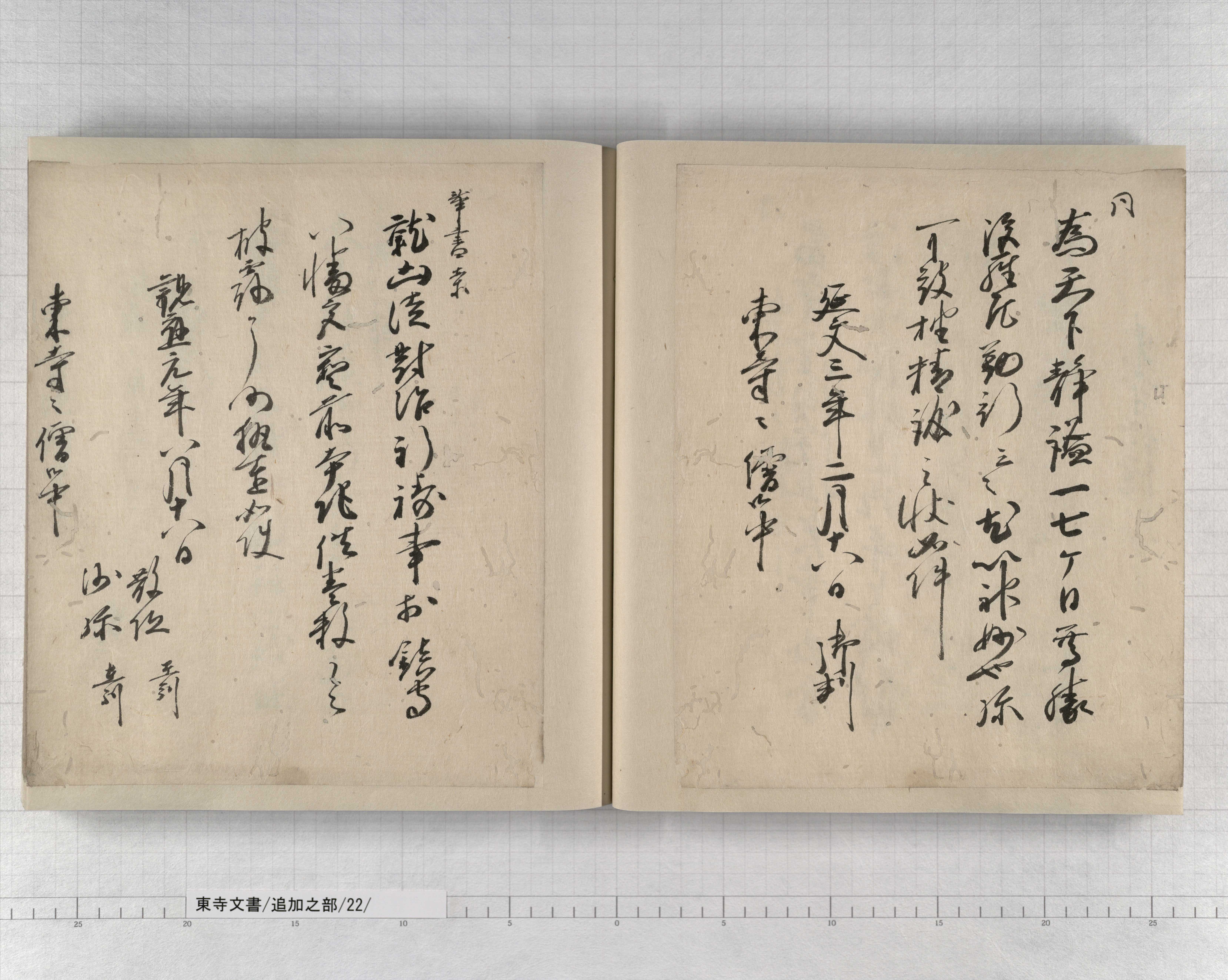 追加之部/22/57/：室町幕府侍所頭人赤松満祐遵行状案｜文書詳細