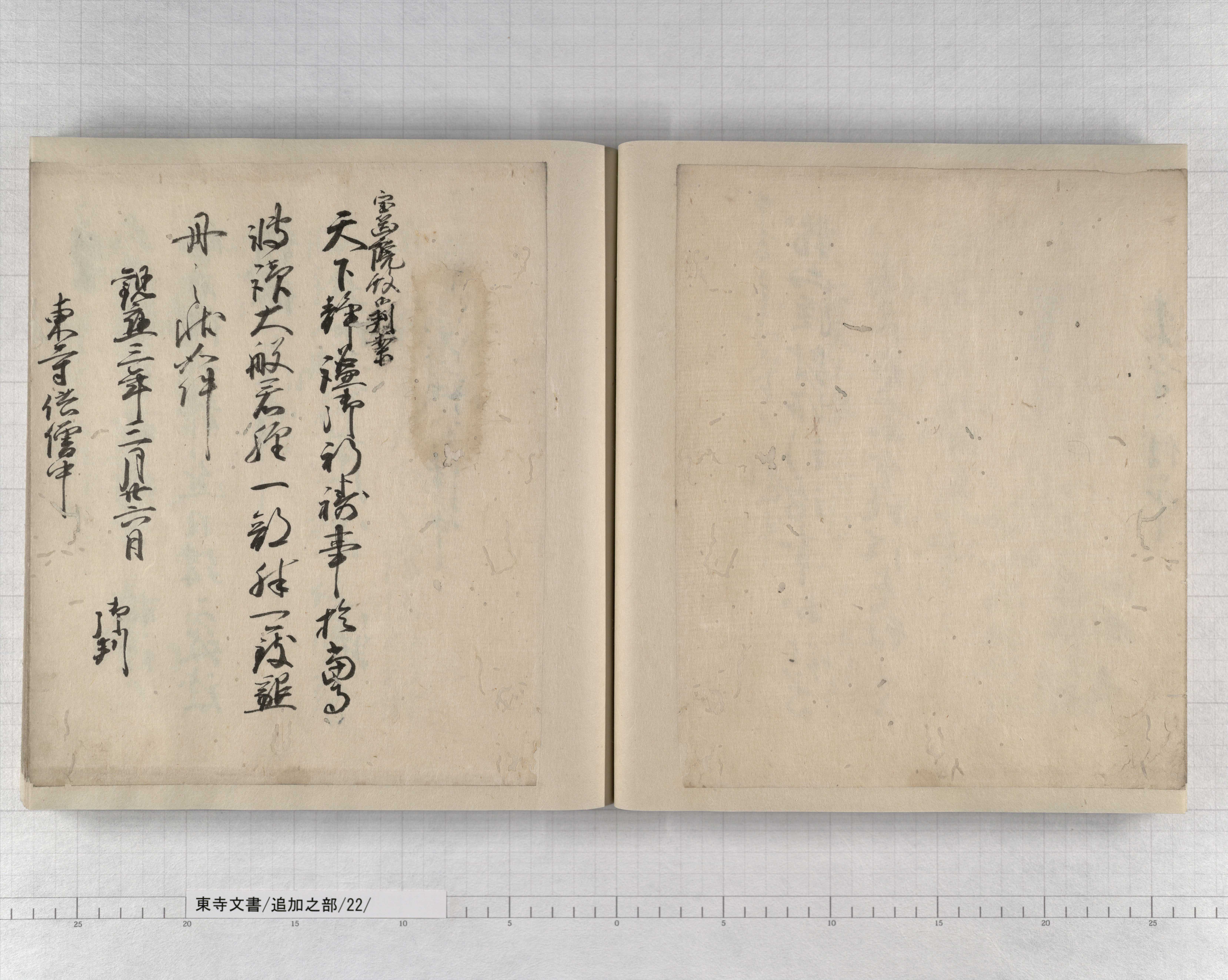 追加之部/22/57/：室町幕府侍所頭人赤松満祐遵行状案｜文書詳細